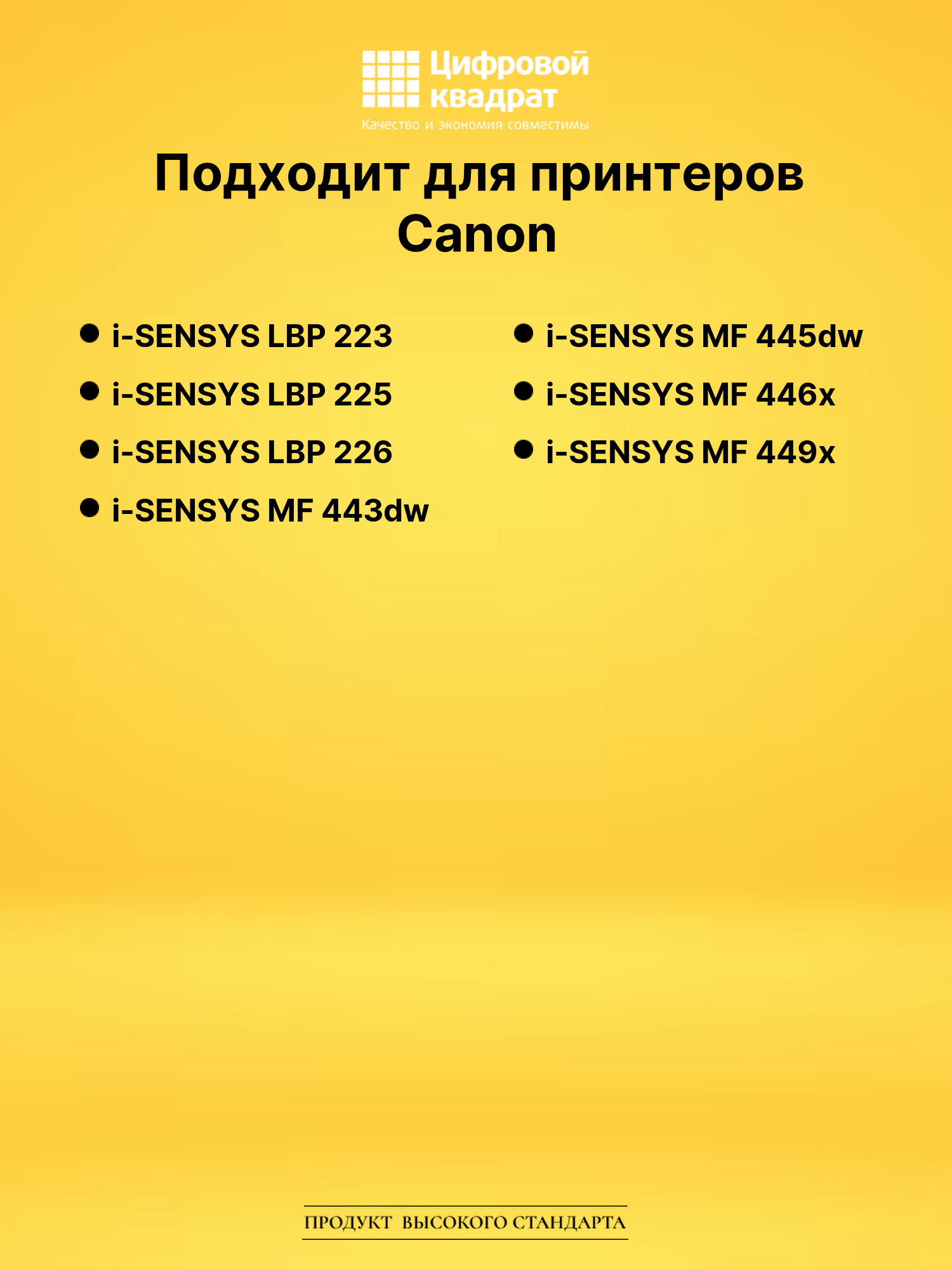 Картридж 057H для Canon LBP 223, LBP 225 черный 2