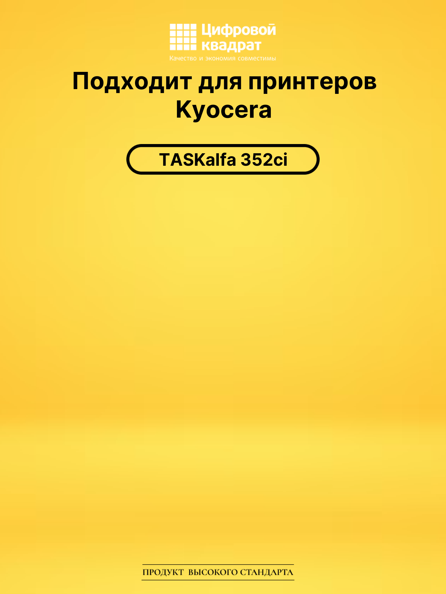 Картридж TK-5345K для Kyocera TASKalfa 352ci черный 2