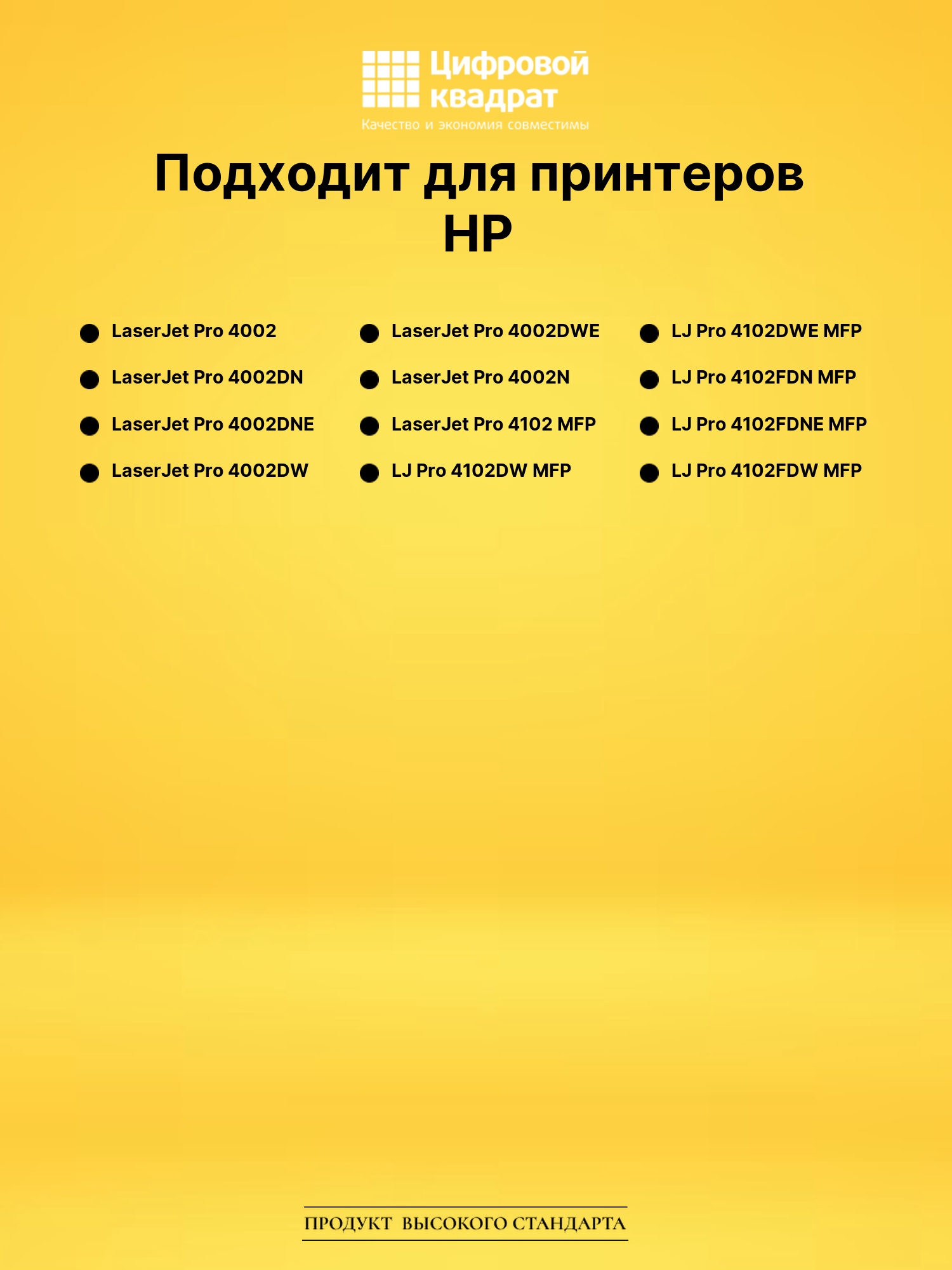 Картридж W1490X для HP LJ Pro 4002, LJ Pro 4002N черный 2