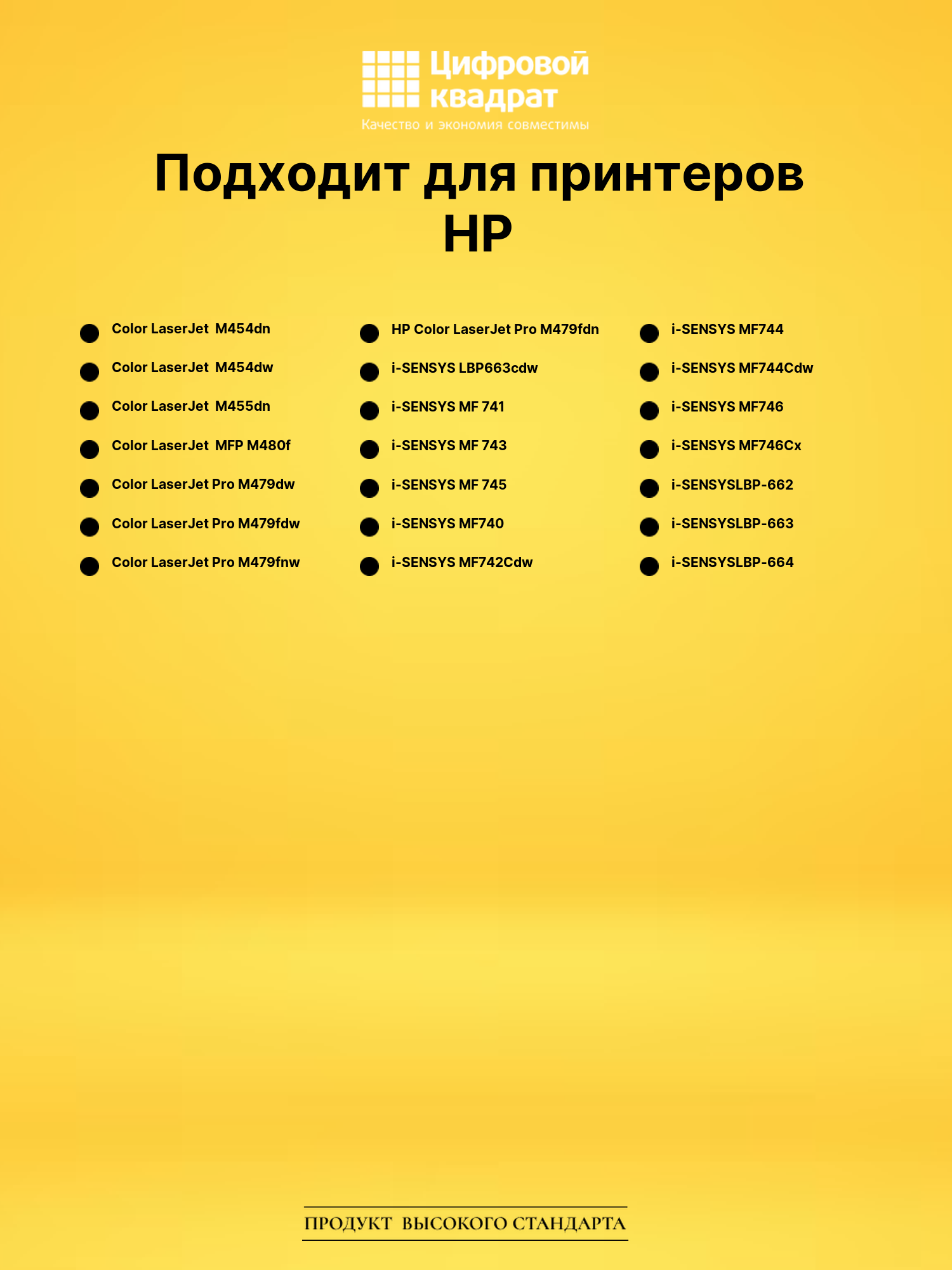 Картридж 055H BK для HP M454dn, LJ Pro M454dw черный 2