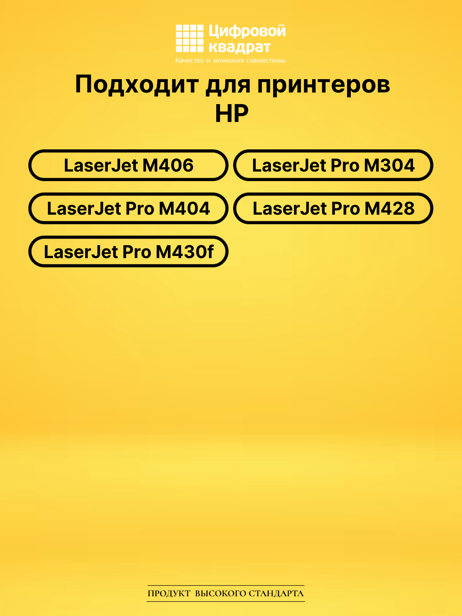 Картридж CF259X для HP LJ M406, LJ Pro M304 черный 2