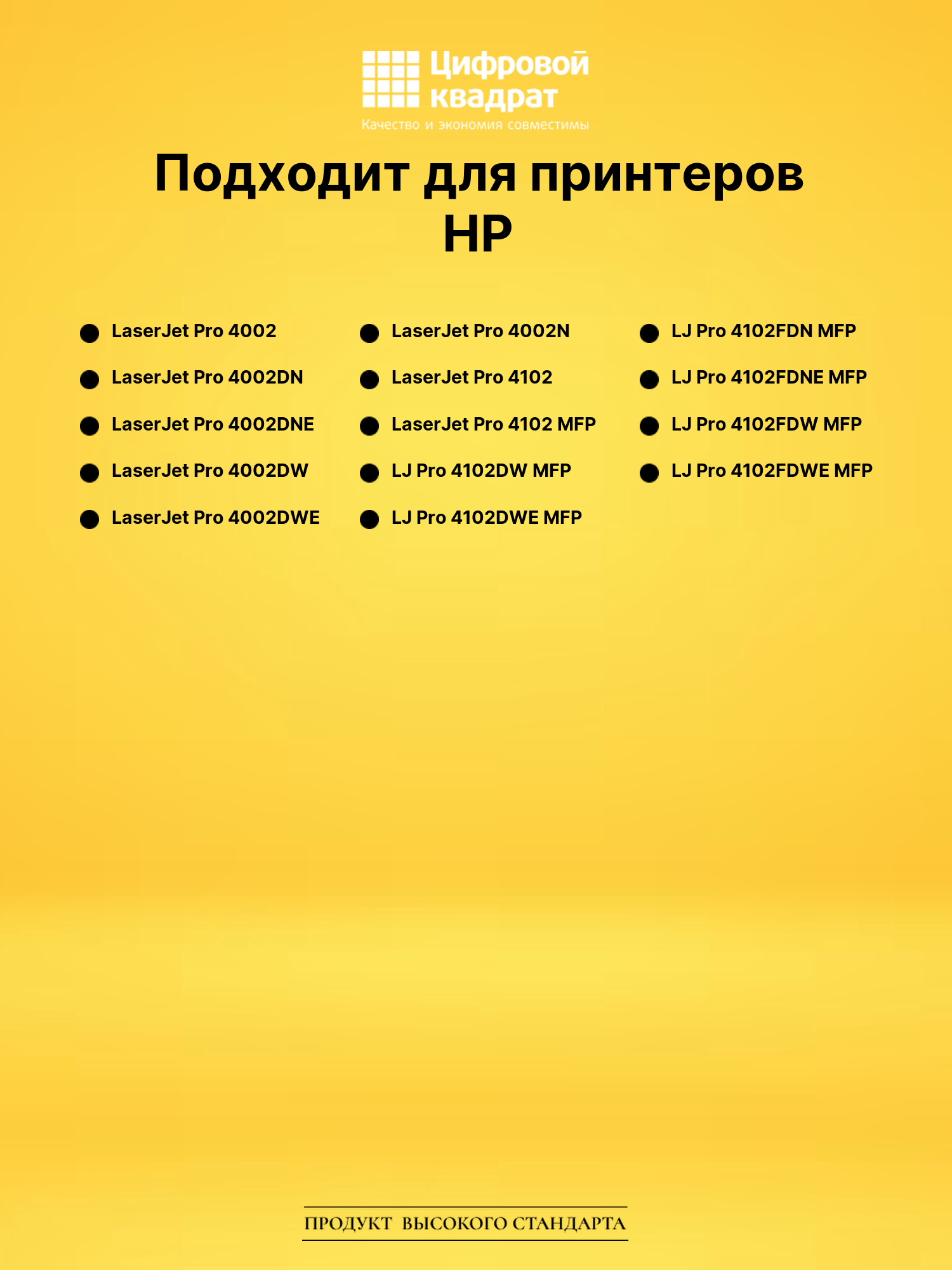Картридж W1490A для HP LJ Pro 4002, LJ Pro 4002N черный 2