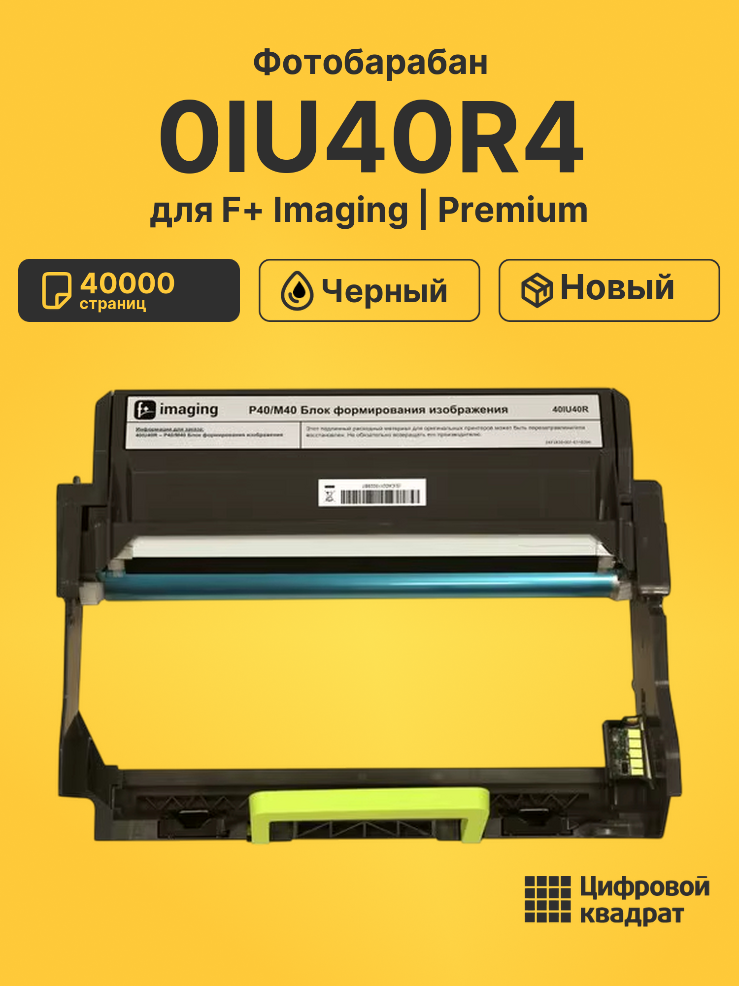 Фотобарабан 40IU40R для Lexmark MS331, MS431 черный