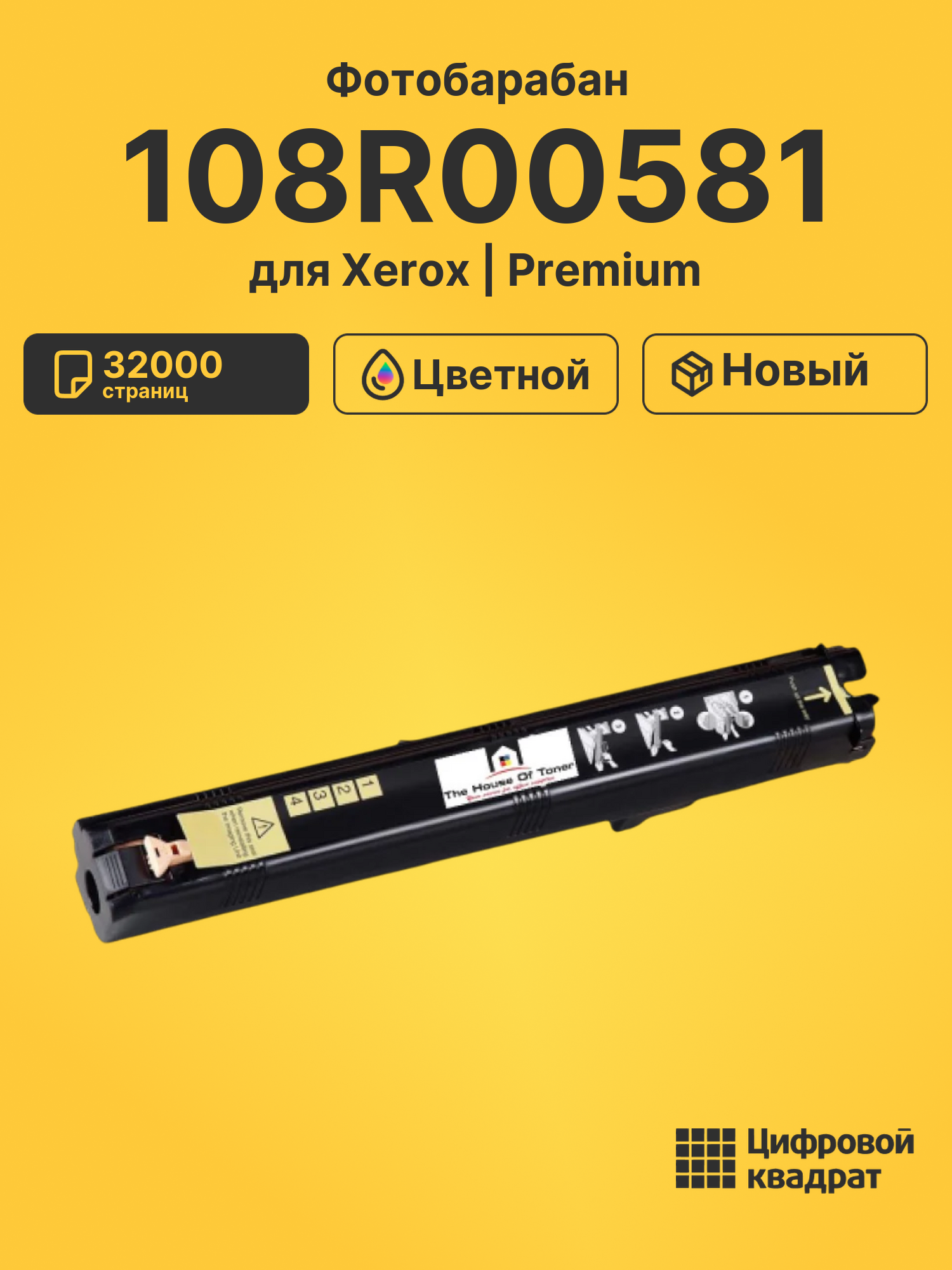 Фотобарабан 108R00581 для Xerox Phaser 7750