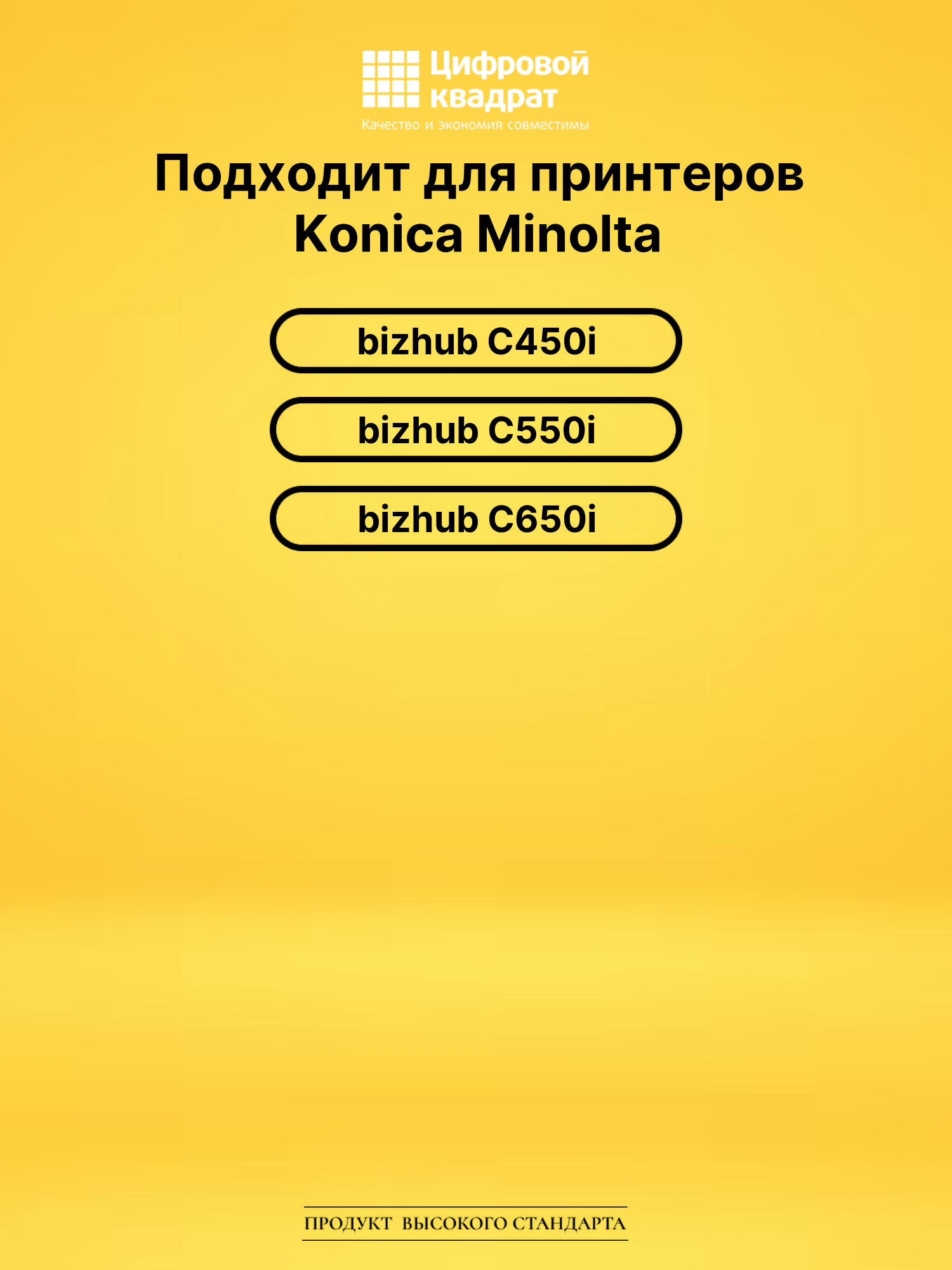 Картриджи TN-626 для Konica Minolta bizhub C450i 2