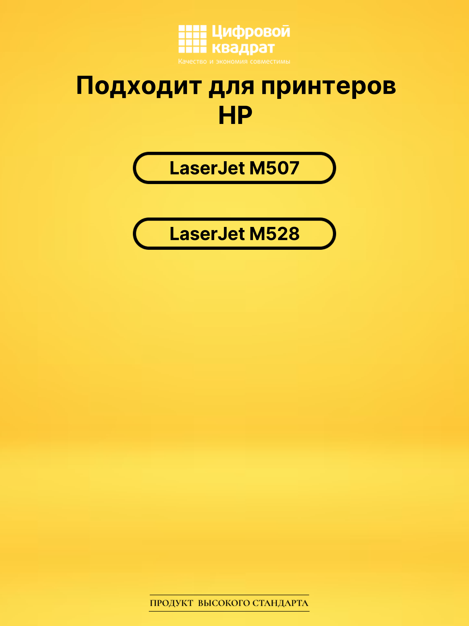 Картридж CF289Y для HP LJ M507, LJ M528 черный 2