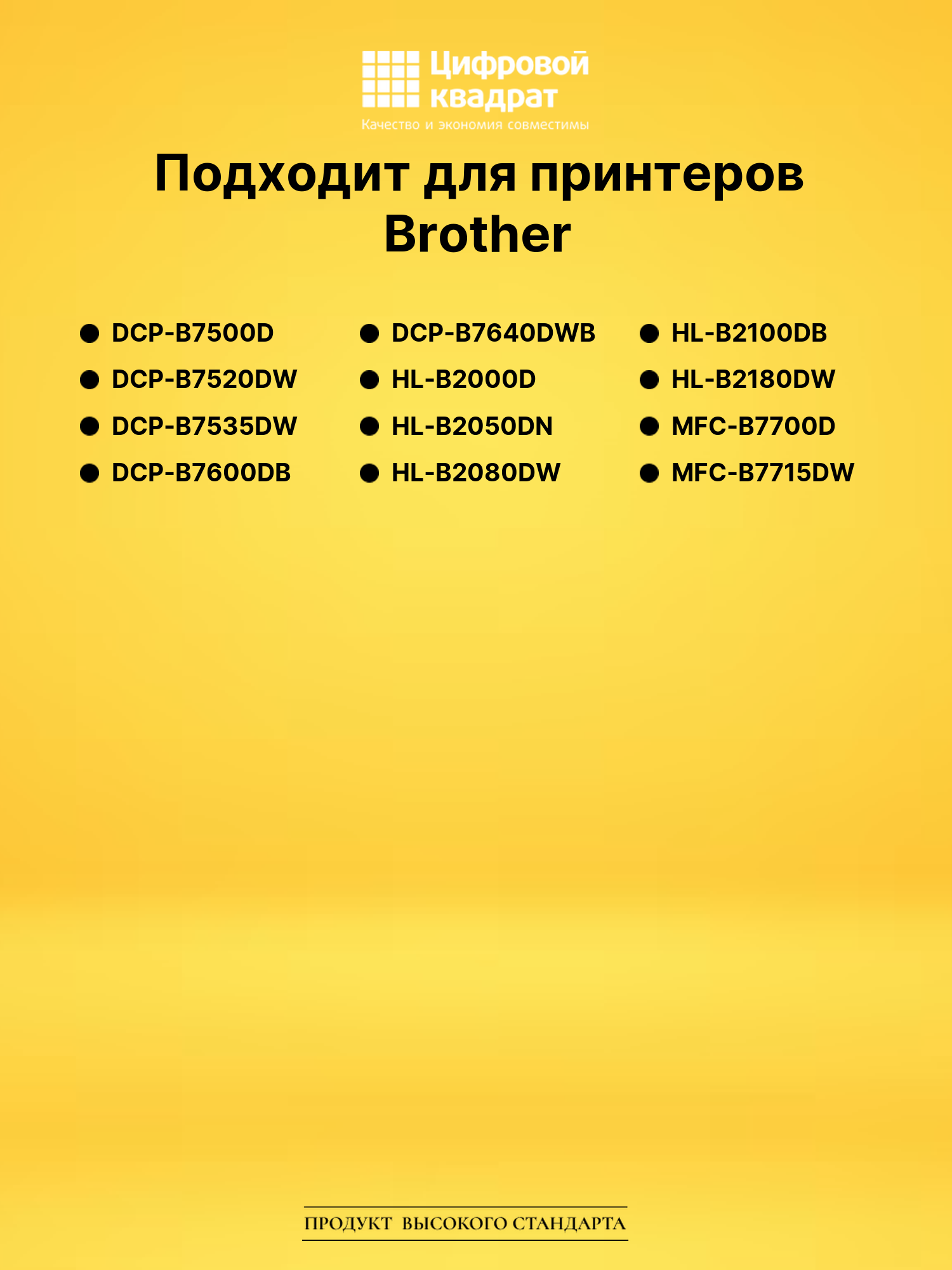 Картридж TN-B021 для Brother DCP-B7500D черный 2