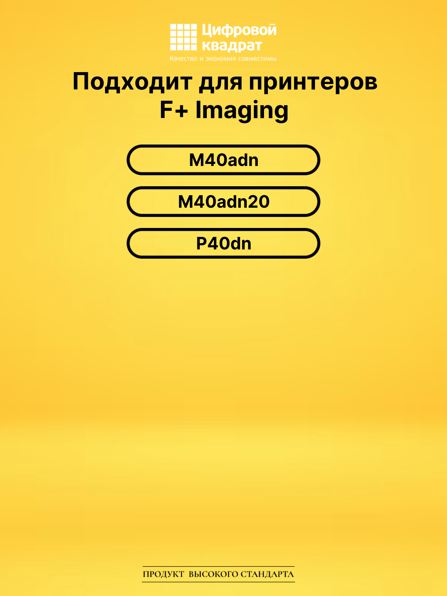 Картридж 40STB15 для F+ Imaging M40adn, M40adn20 черный 2