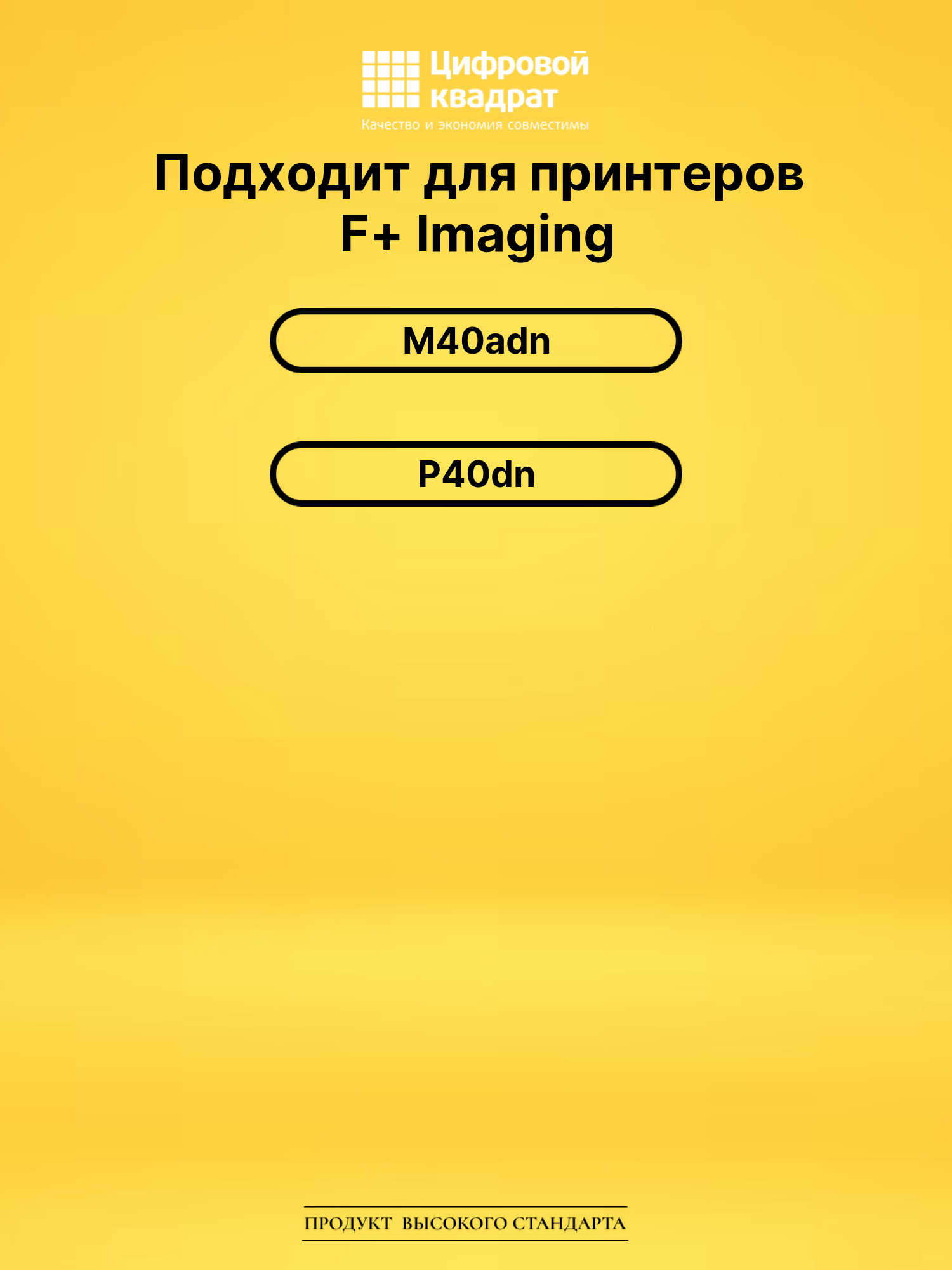 Картридж 40STB20 для F+ Imaging M40adn, P40dn черный 2