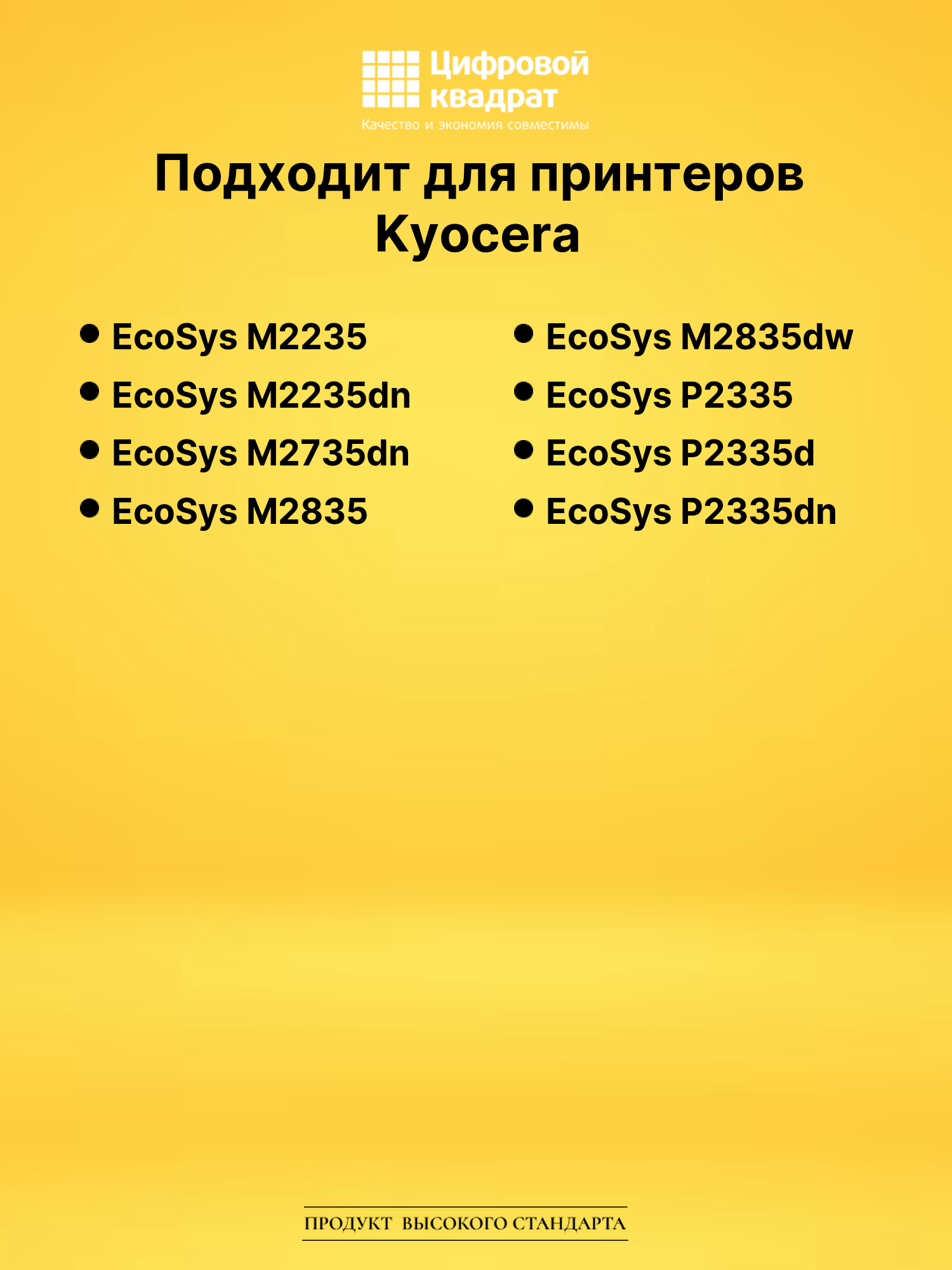 Картридж TK-1200L для Kyocera M2235, M2235dn черный 2