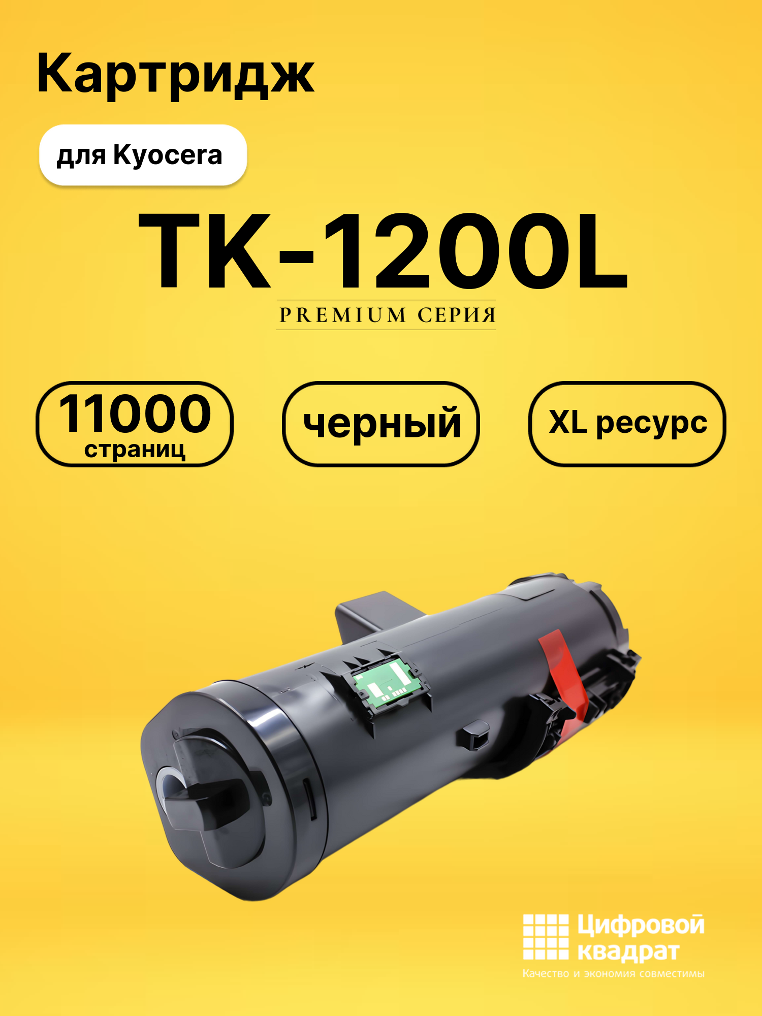 Картридж TK-1200L для Kyocera M2235, M2235dn черный
