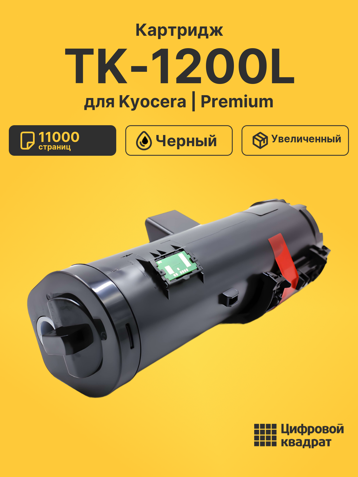 Картридж TK-1200L для Kyocera M2235, M2235dn черный