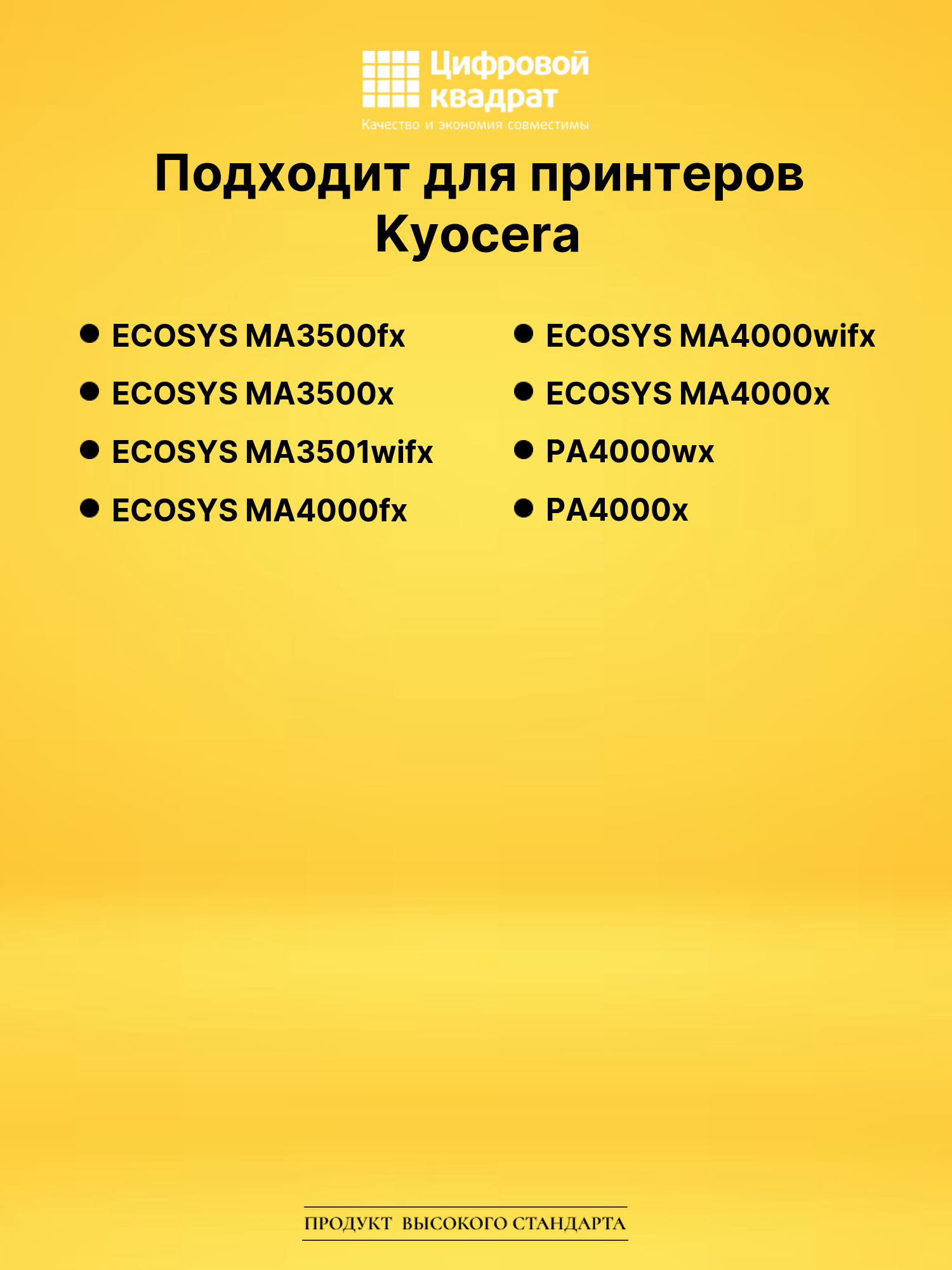 Фотобарабан DK-1270XL для Kyocera ECOSYS MA3500x черный 2