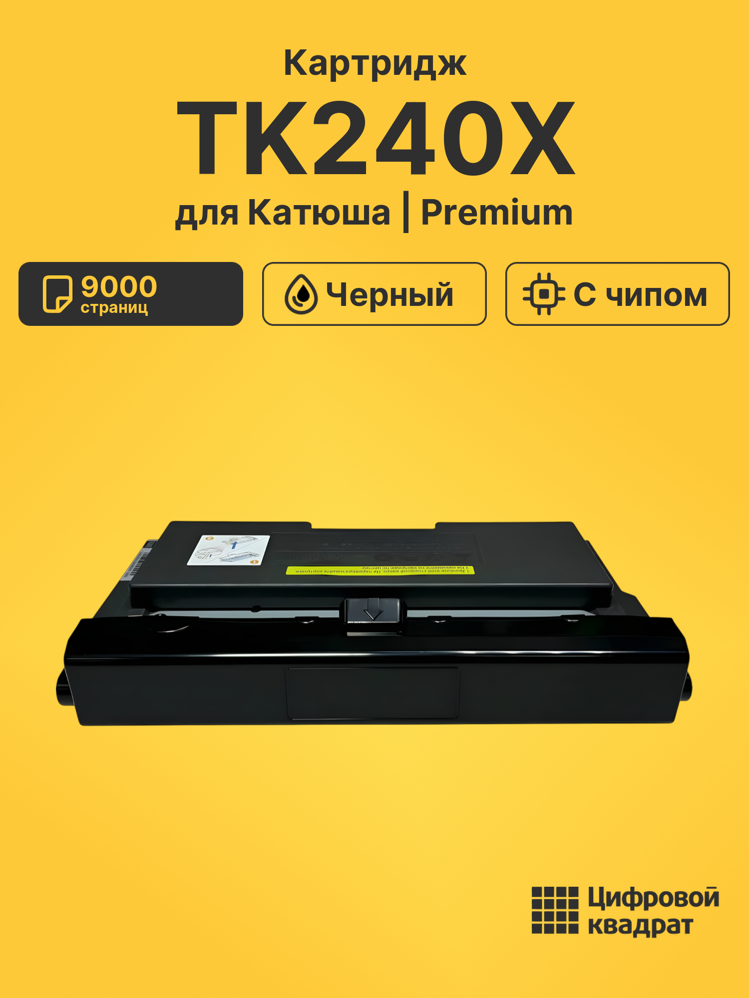 Картридж TK240X для Катюша M140, M240, P140 черный