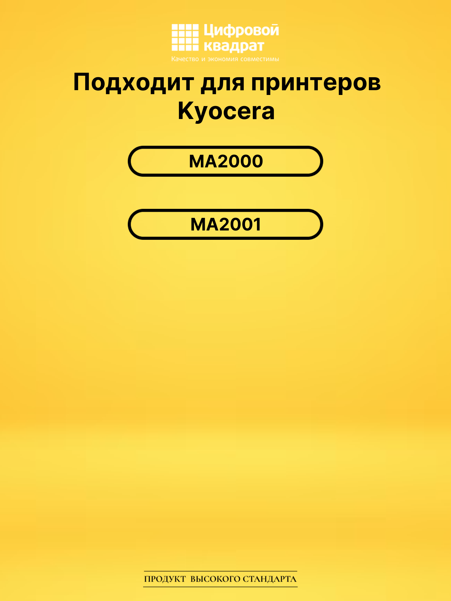 Картридж TK-1245 для Kyocera MA2000, MA2001 черный 2