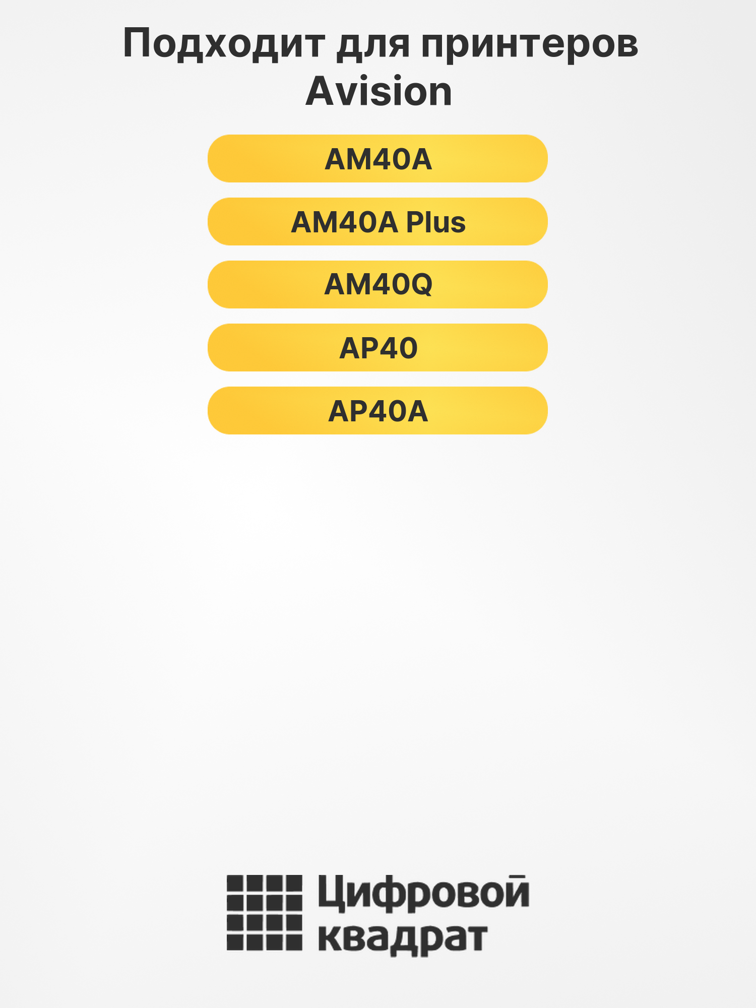 Картридж TN-1071W для Avision AM40A, AM40A Plus черный 2