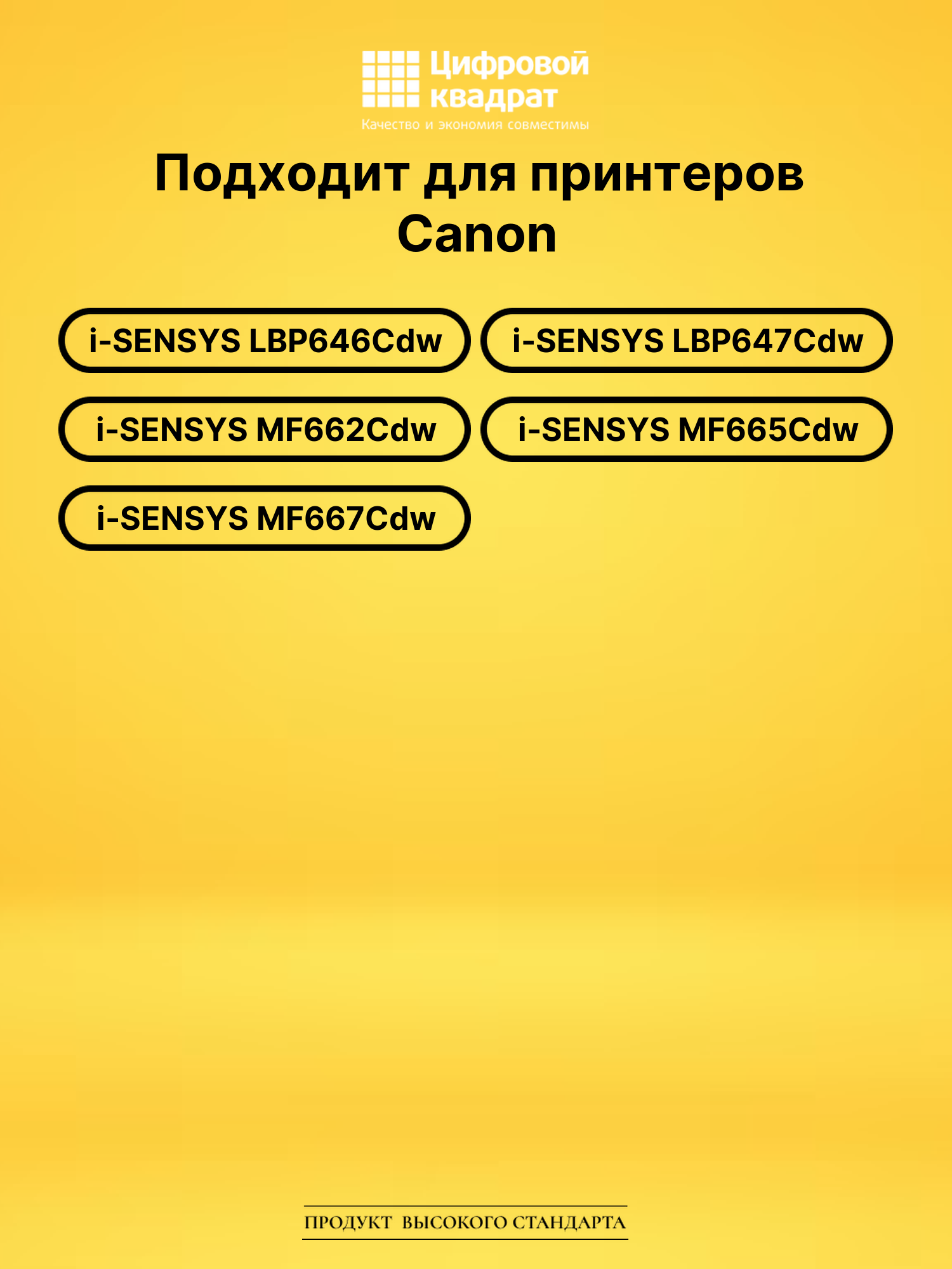 Картридж 075H C для Canon SENSYS LBP646Cdw голубой 2