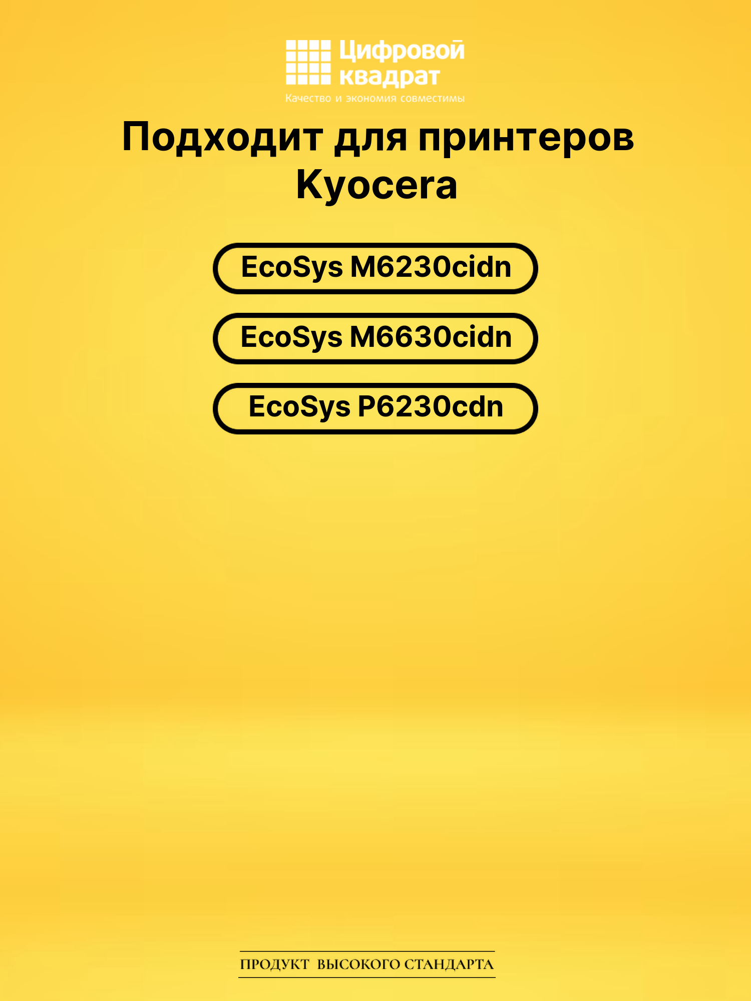 Картридж TK-5275K для Kyocera M6230cidn черный 2