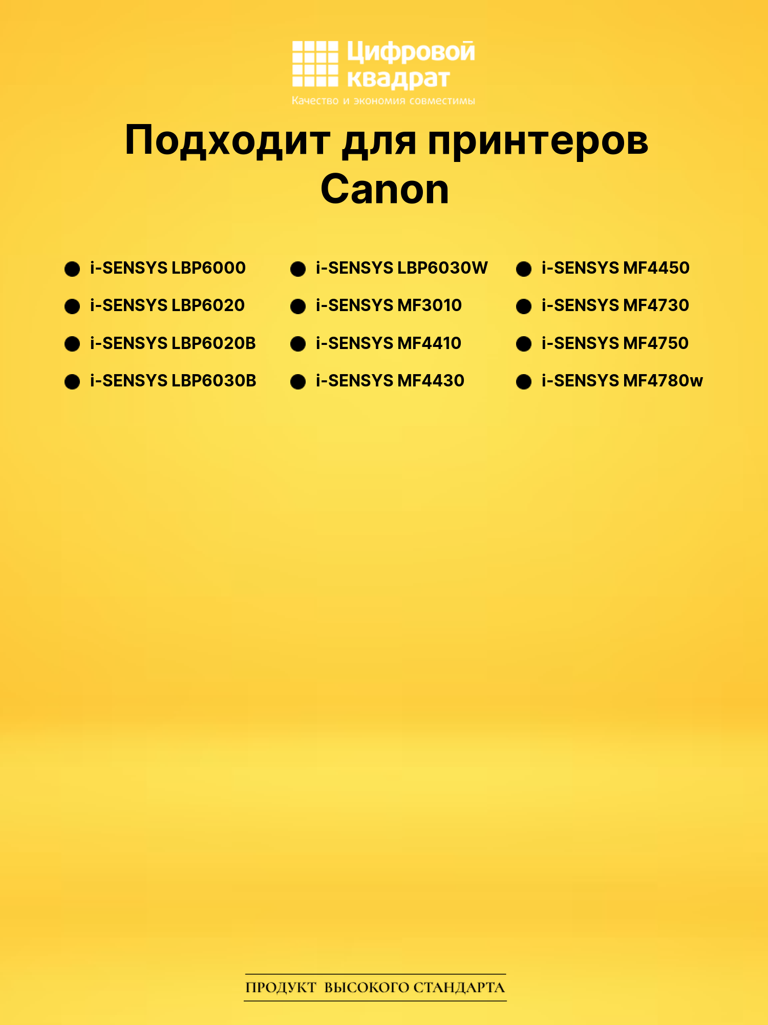 Картридж 925 для Canon LBP6000, LBP6020, MF3010 черный 2