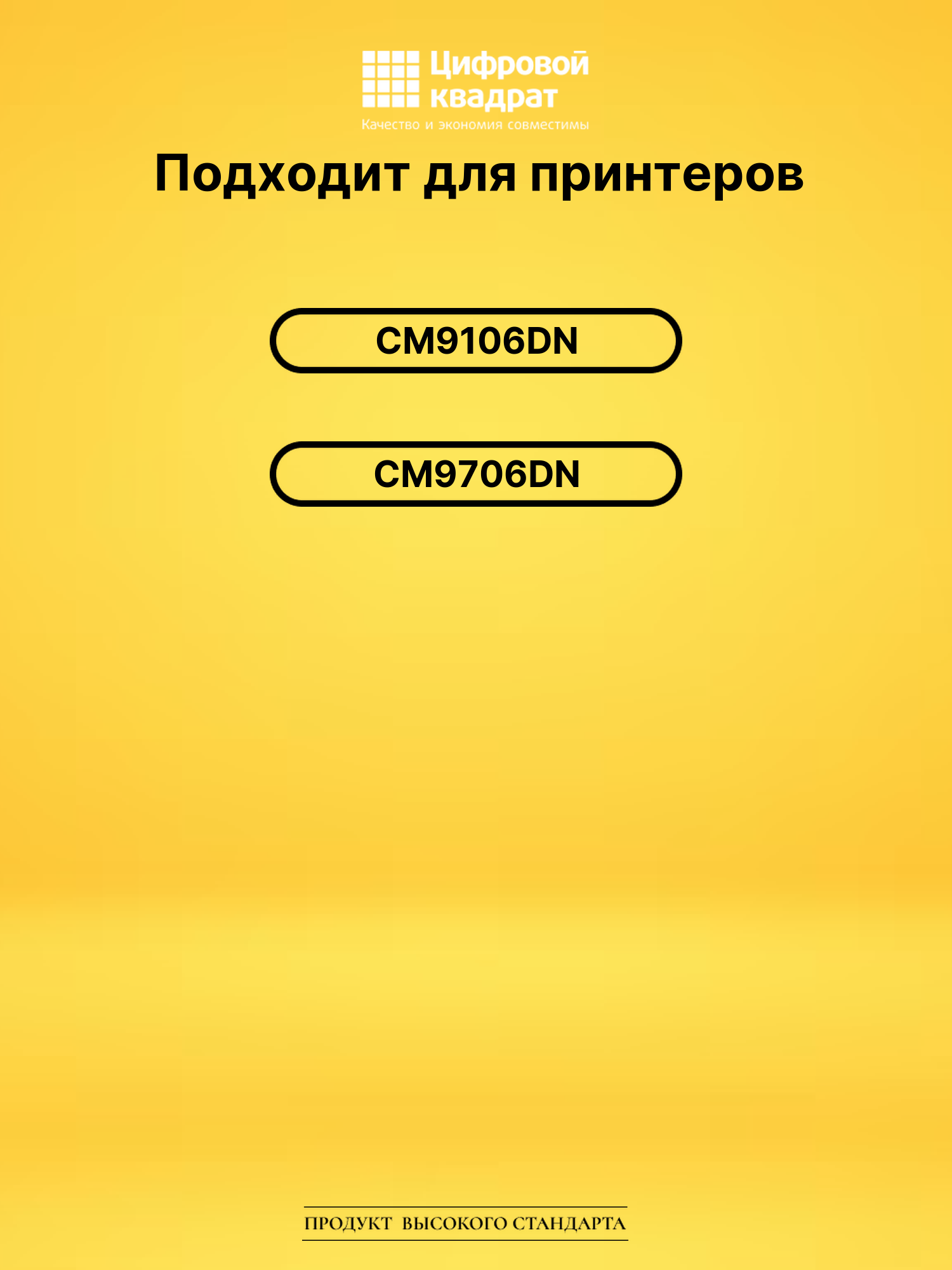 Картридж CTO-910HK для CM9106DN, CM9706DN черный 2