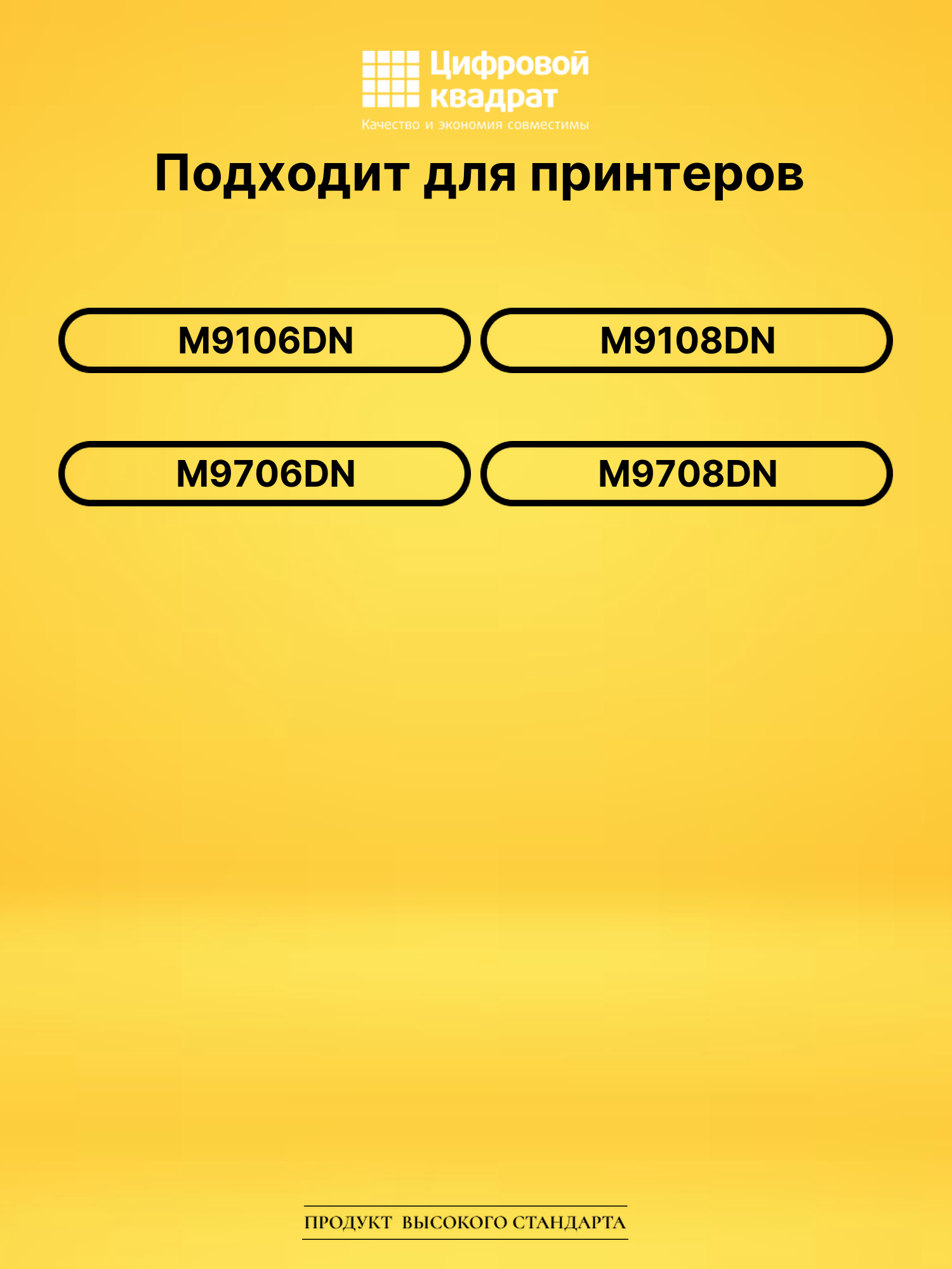 Картридж TO-910HK для M9106DN, M9108DN, M9706DN черный 2