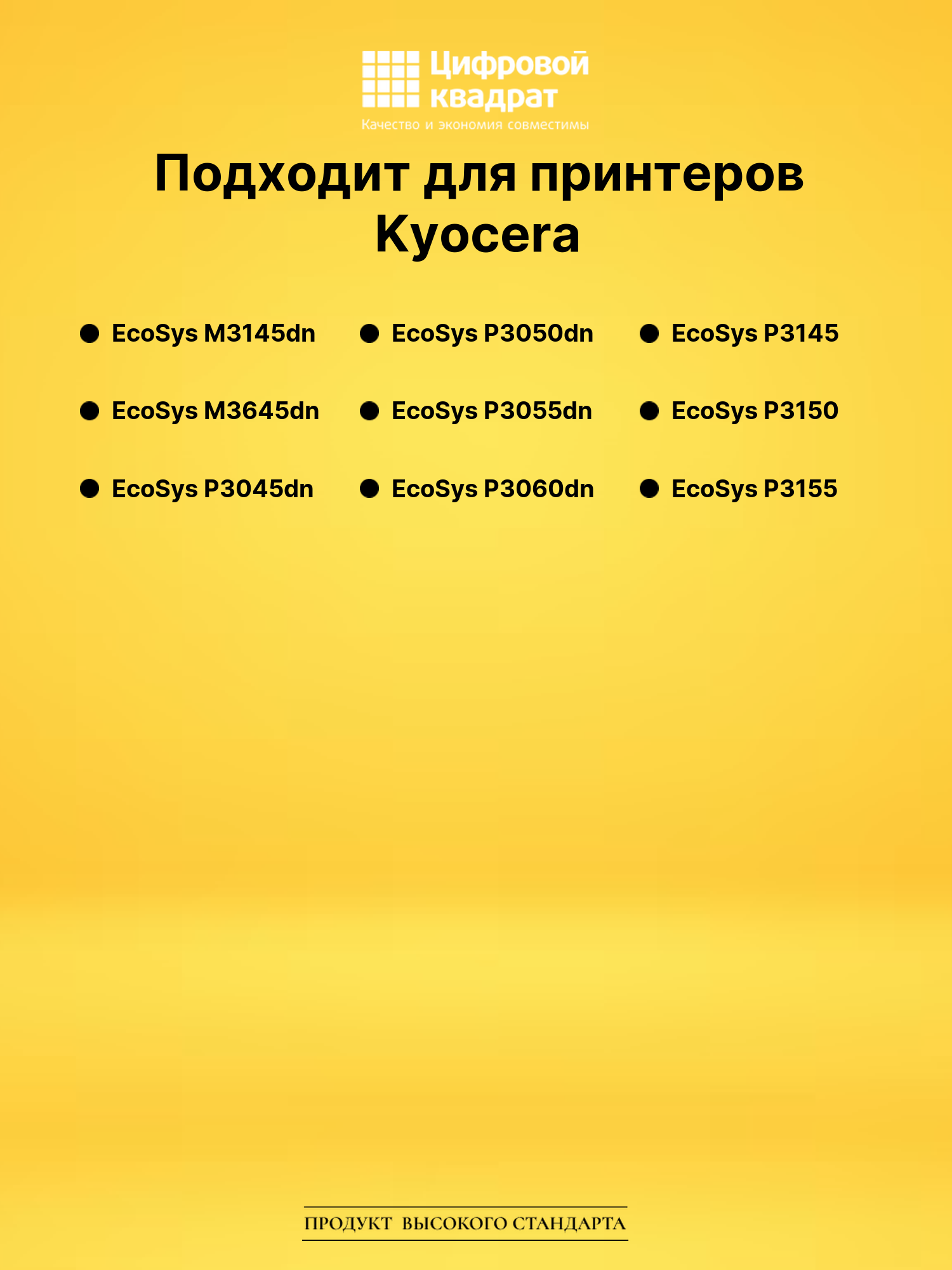 Картридж TK-3160L для Kyocera M3145dn, M3645dn черный 2