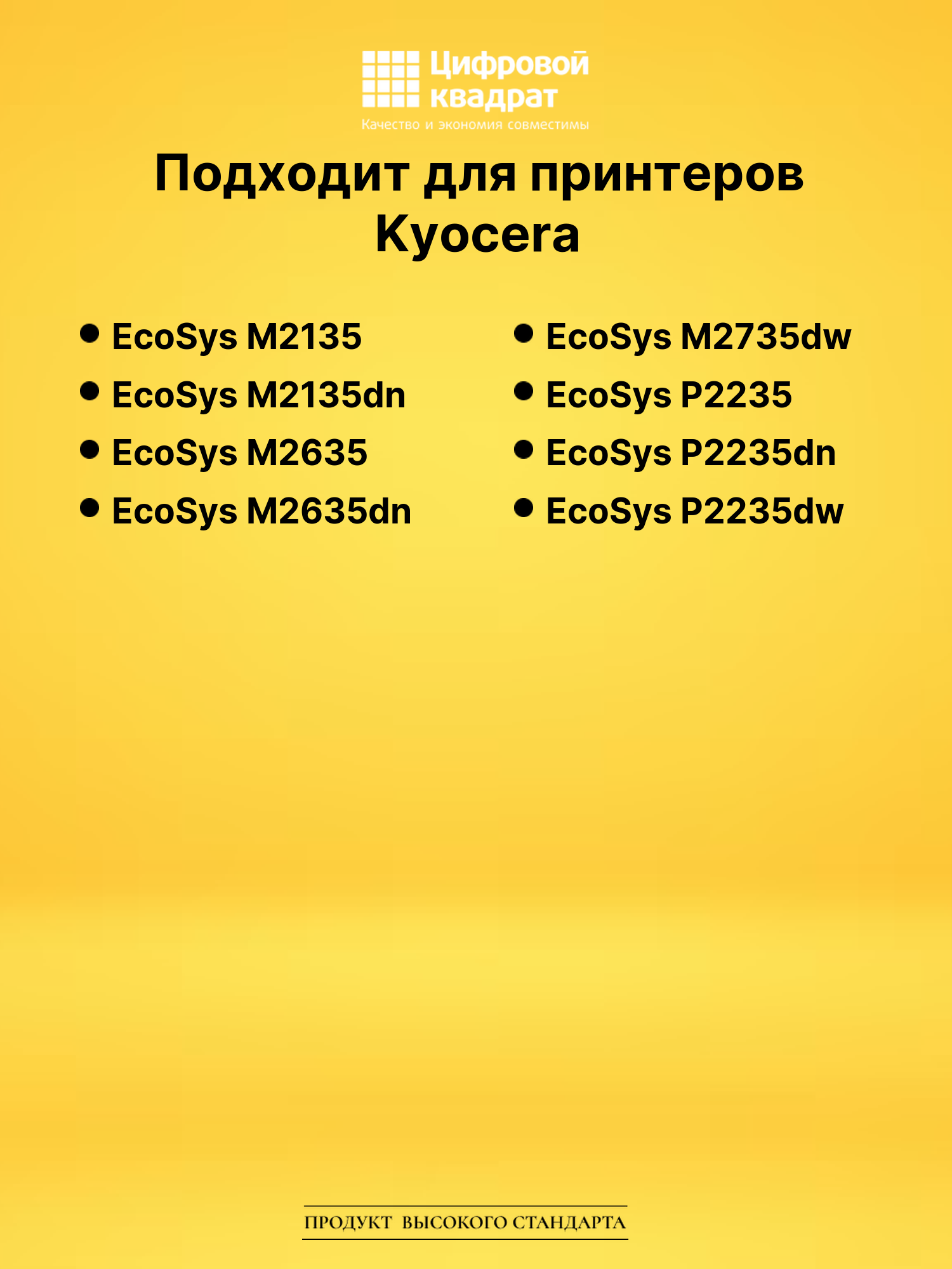 Картридж TK-1150 для Kyocera M2135, M2135dn черный 2