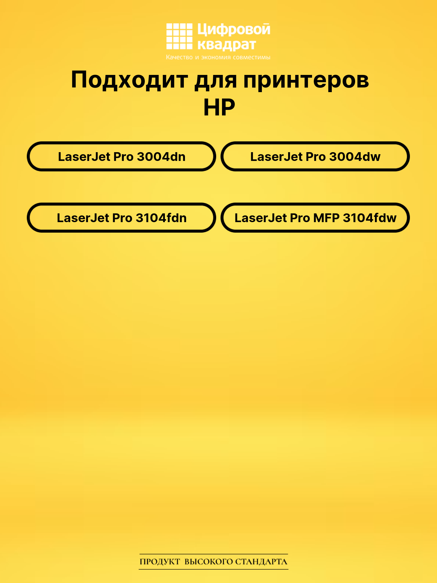 Картридж W1460X для HP 3004dn, LJ Pro 3004dw черный 2