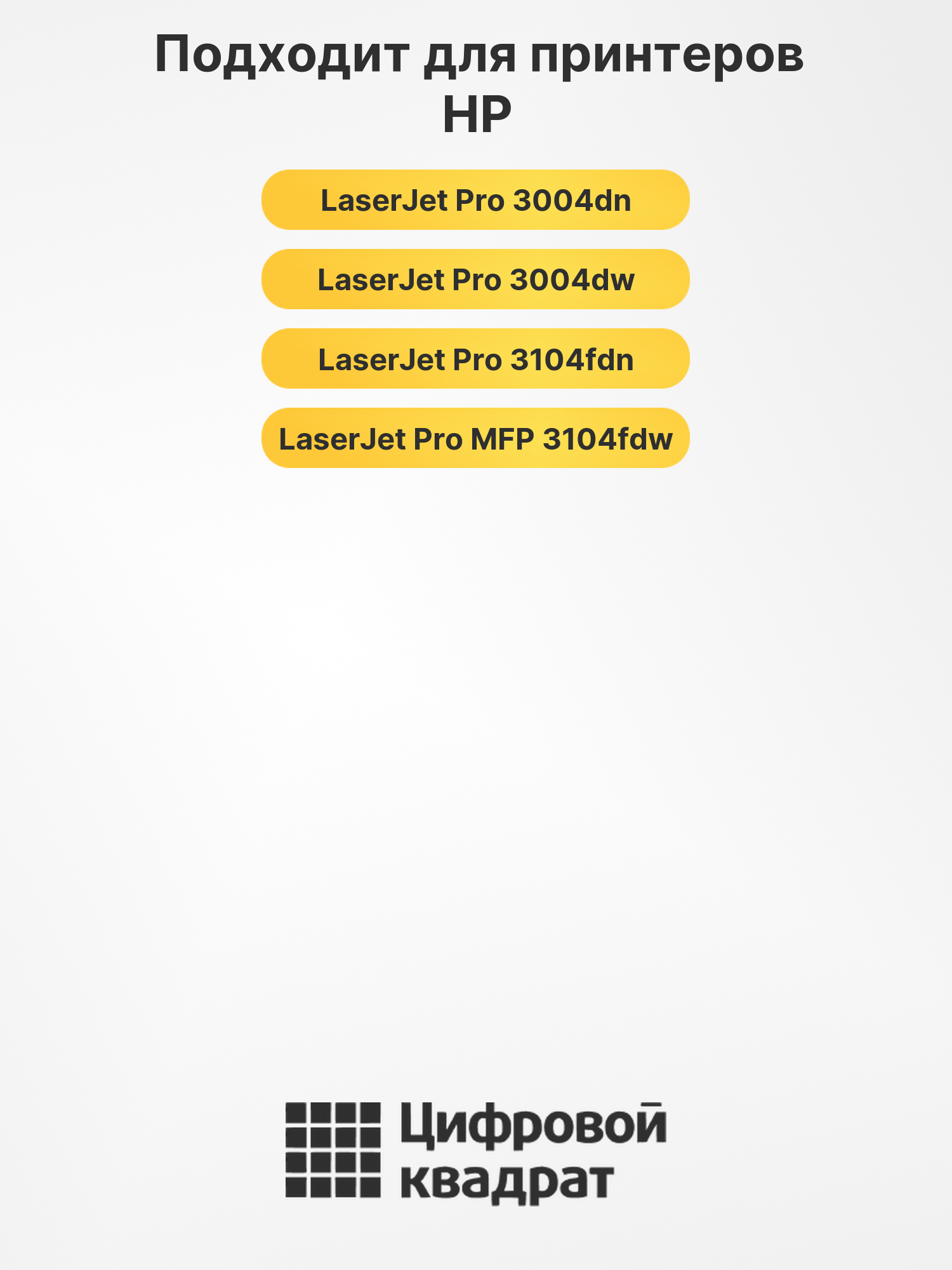Картридж W1460X для HP 3004dn, LJ Pro 3004dw черный 2