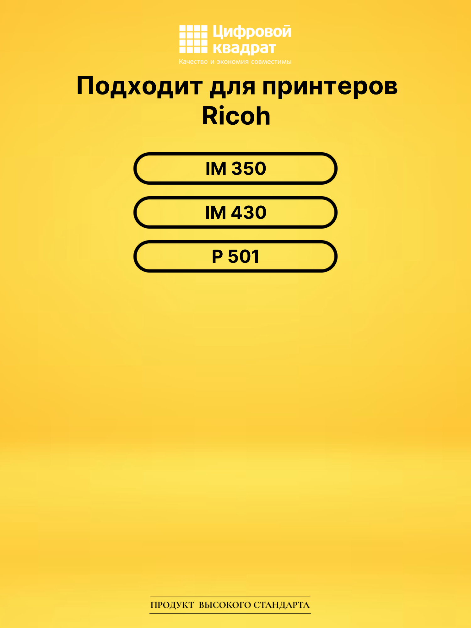 Фотобарабан DRP501 для Ricoh IM 350, IM 430 черный 2