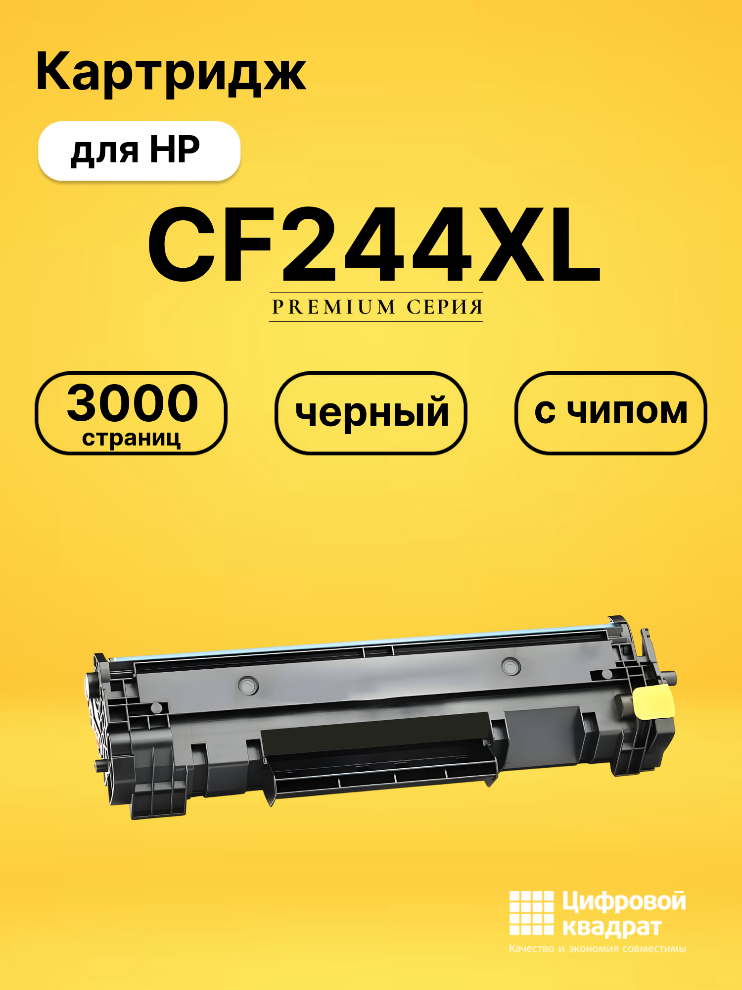 Картридж CF244XL для HP LJ M15 M15a Pro черный