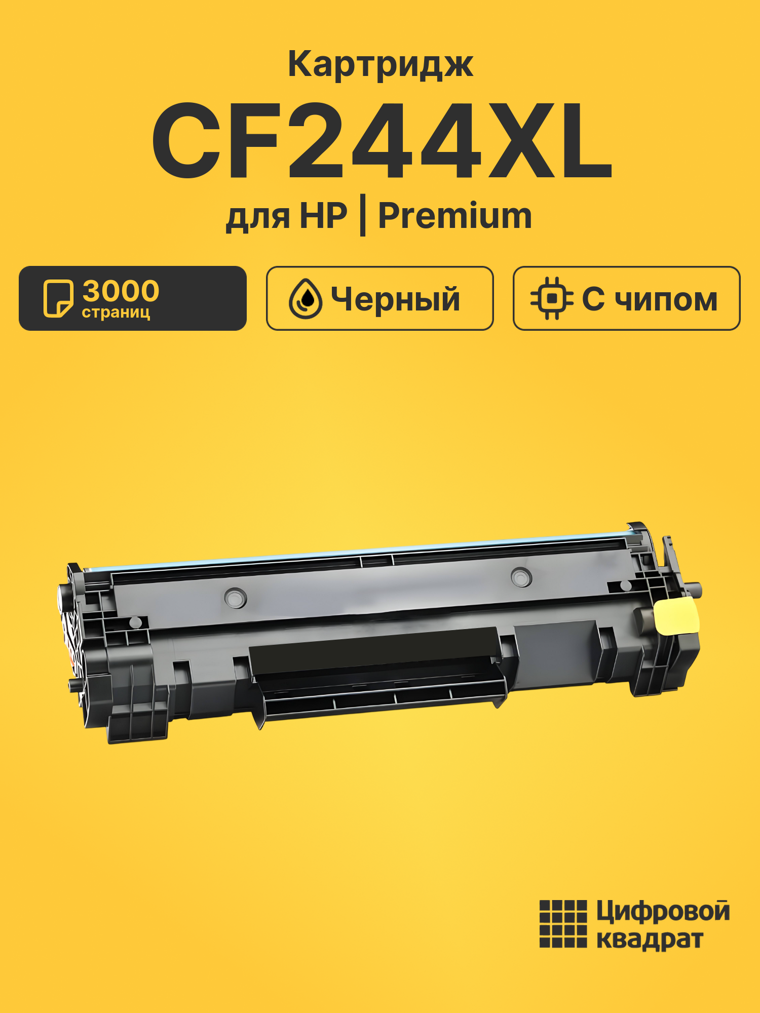 Картридж CF244XL для HP LJ M15 M15a Pro черный