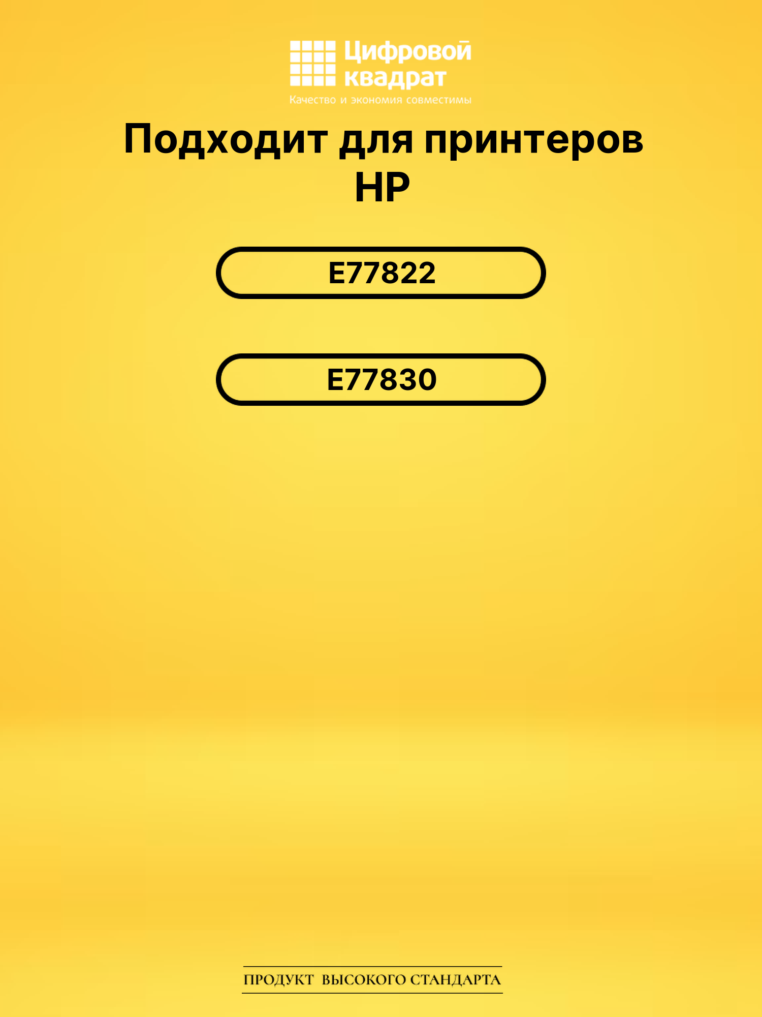 Бункер отработанного тонера W9048MC для HP черный 2