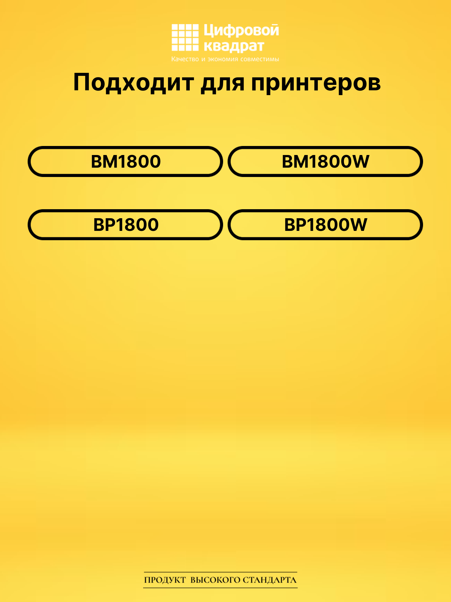 Картридж TL-C2318H для BM1800, BM1800W, BP1800 черный 2