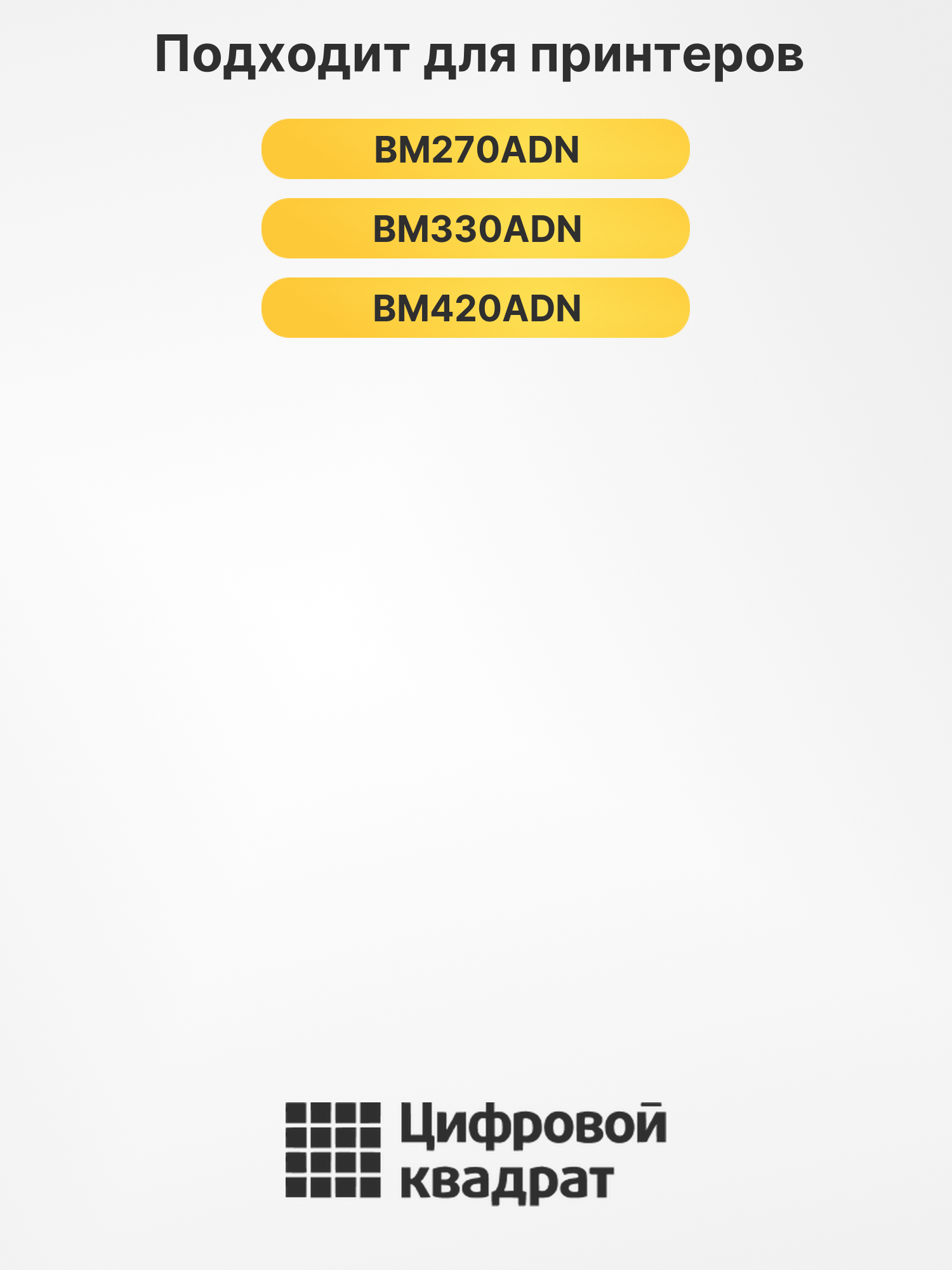Картридж TO-2600H для BM270ADN, BM330ADN черный 2