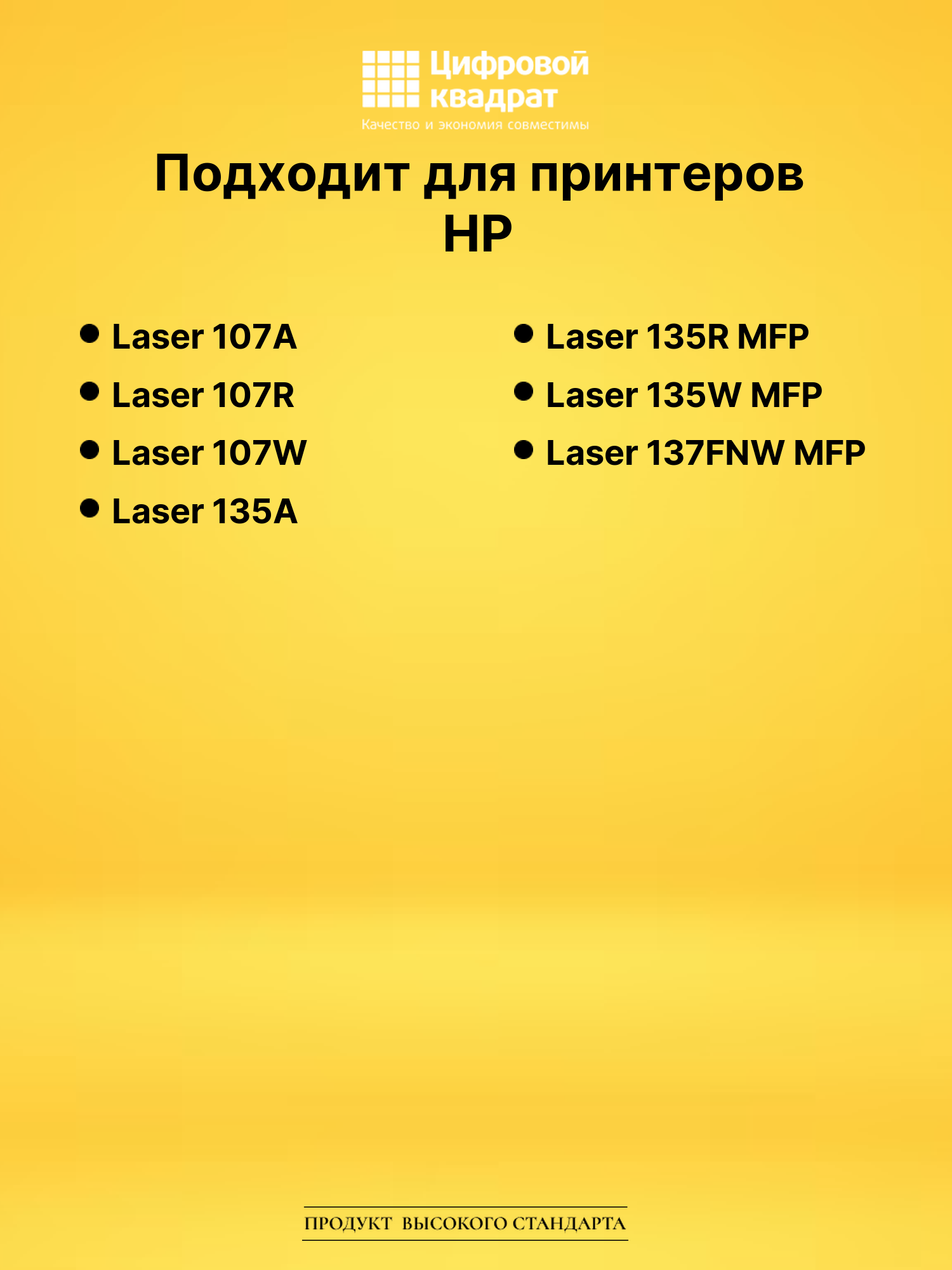 Картридж W1105A для HP Laser 107A, Laser 107R черный 2