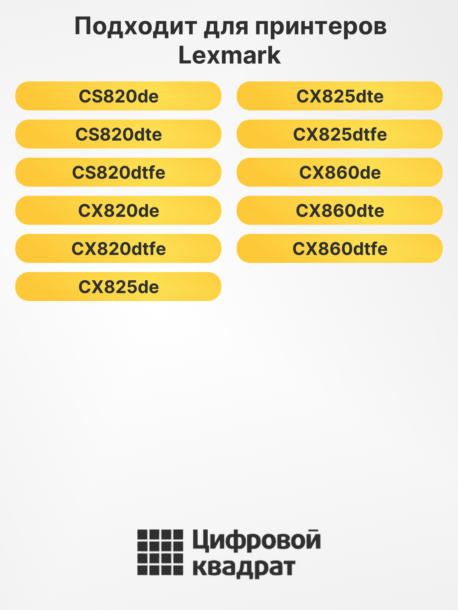 Картридж 72K5XK0 для Lexmark CS820de, CS820dte черный 2