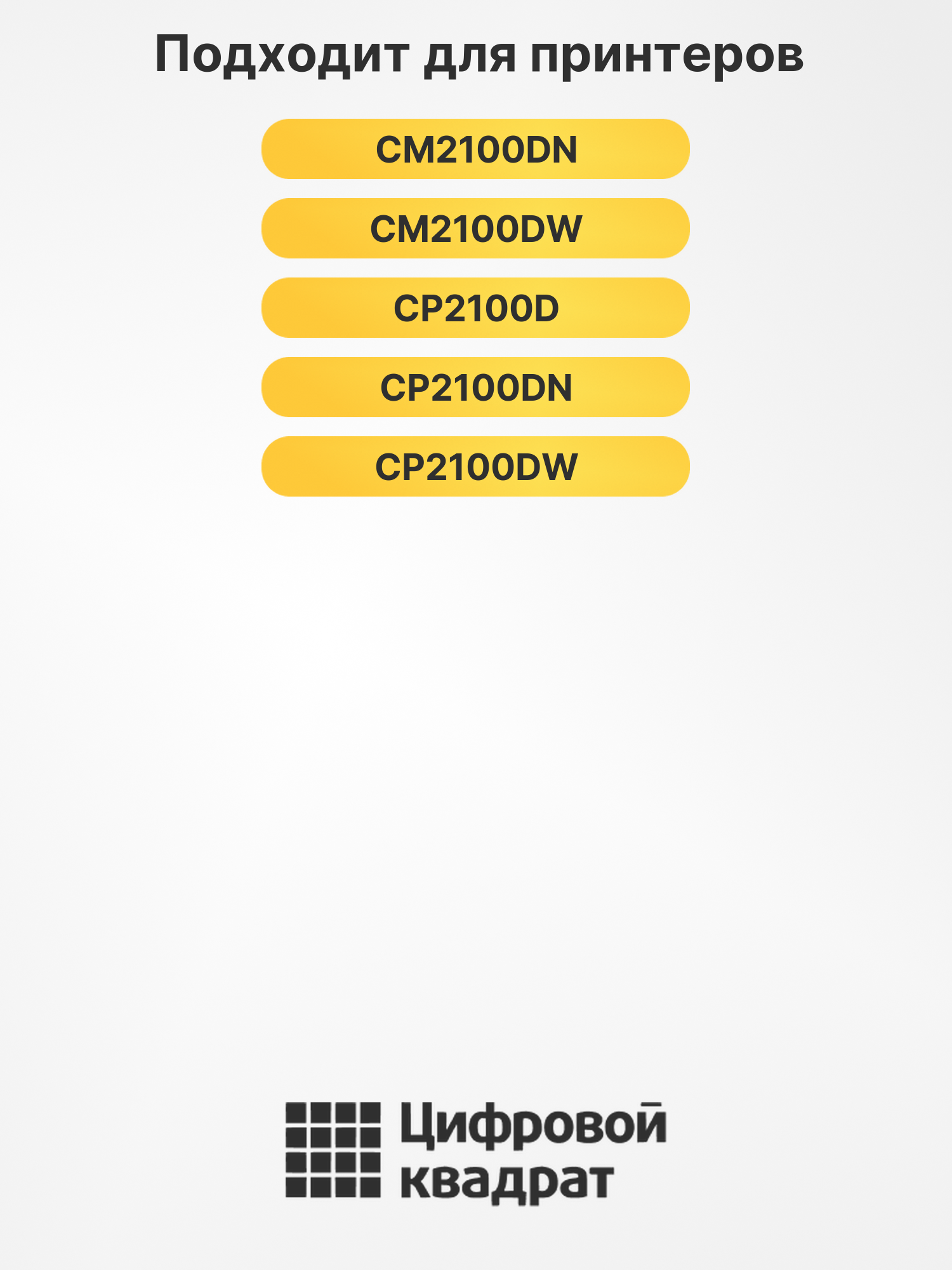 Картридж CTL-2100HC для CP2100DW, CP2100DW голубой 2