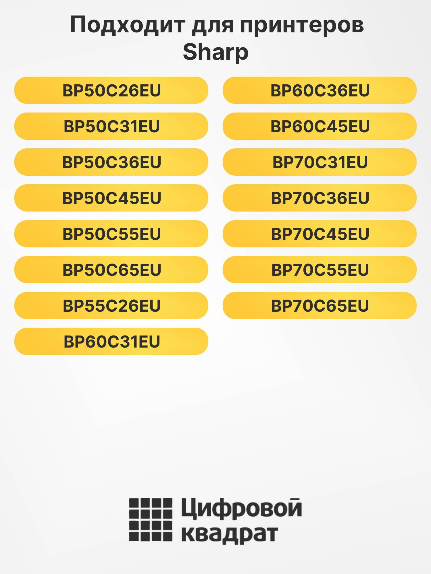 Картридж BPGT70BA для Sharp BP50C26EU, BP50C31EU черный 2