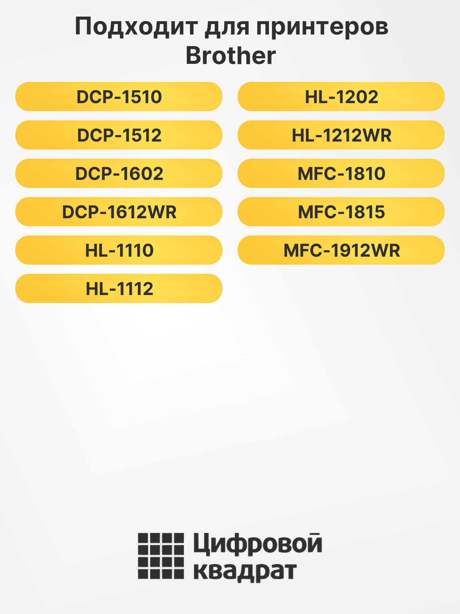 Тонер TN-1075/TN-1095/TN-2375/TN-2420 для Brother черный 2