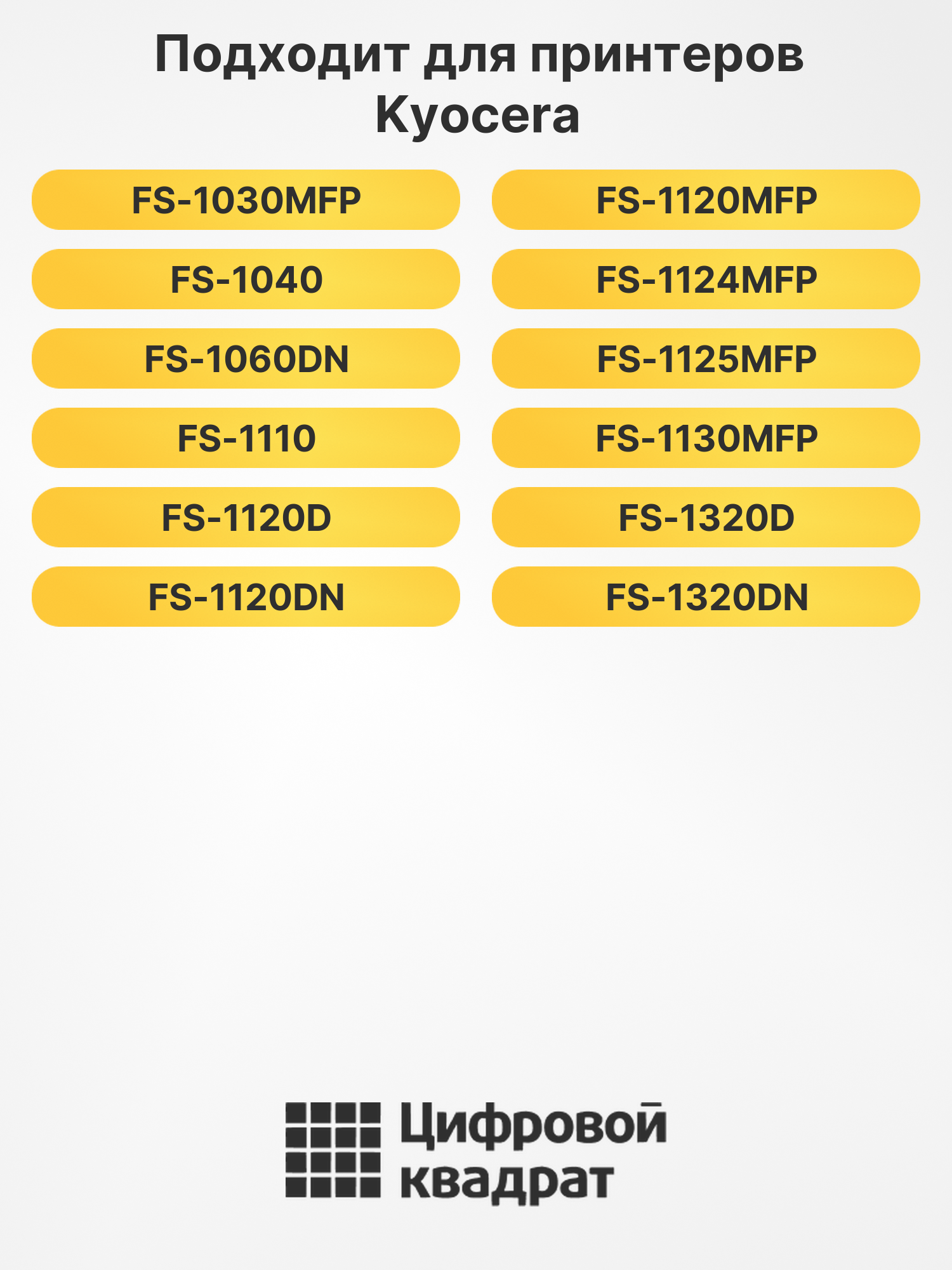 Тонер для Kyocera M2030DN, M2135dn, M2530, P2335d черный 2