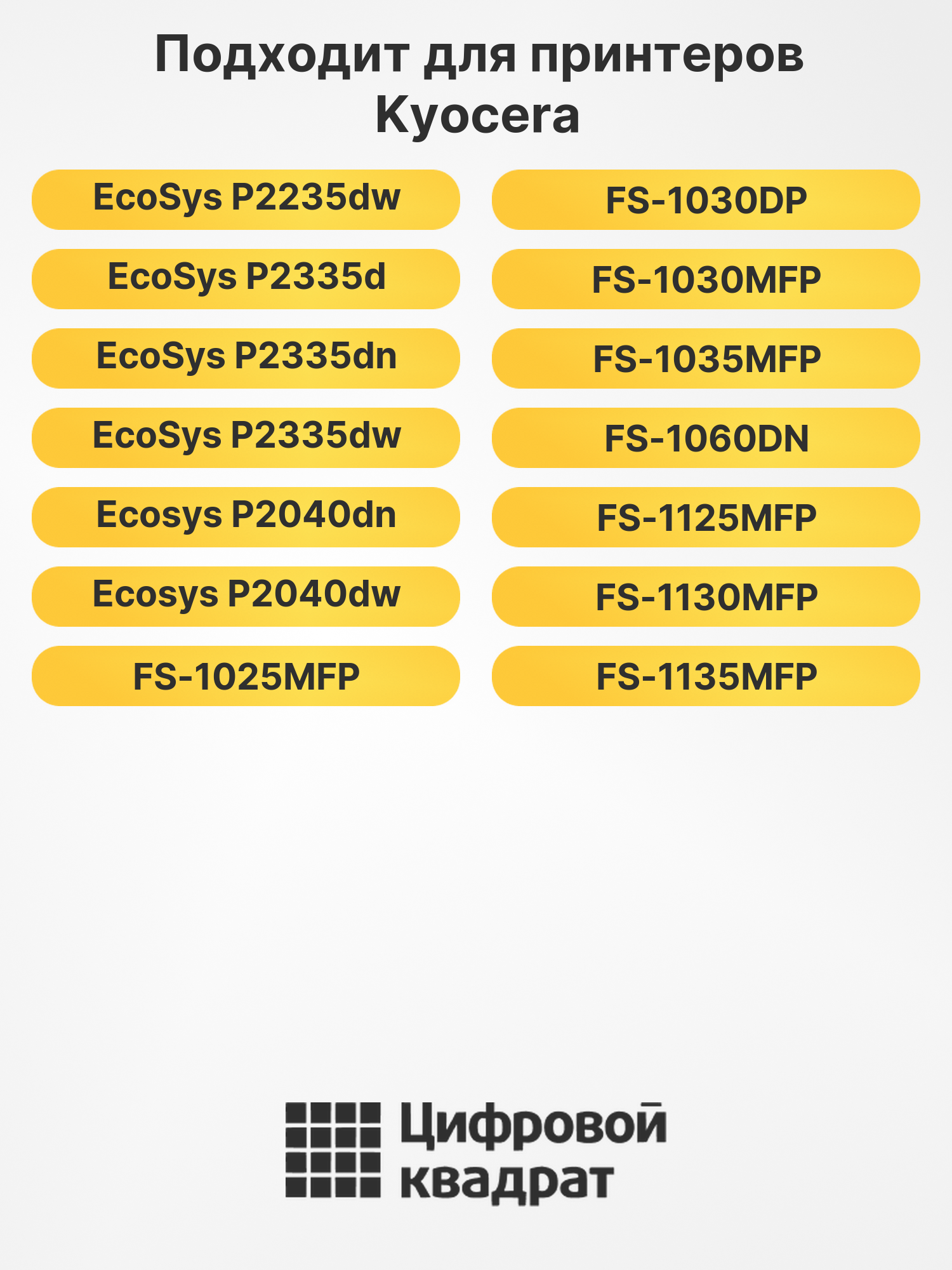 Тонер для Kyocera M2030DN, M2035DN, M2040dn черный 2