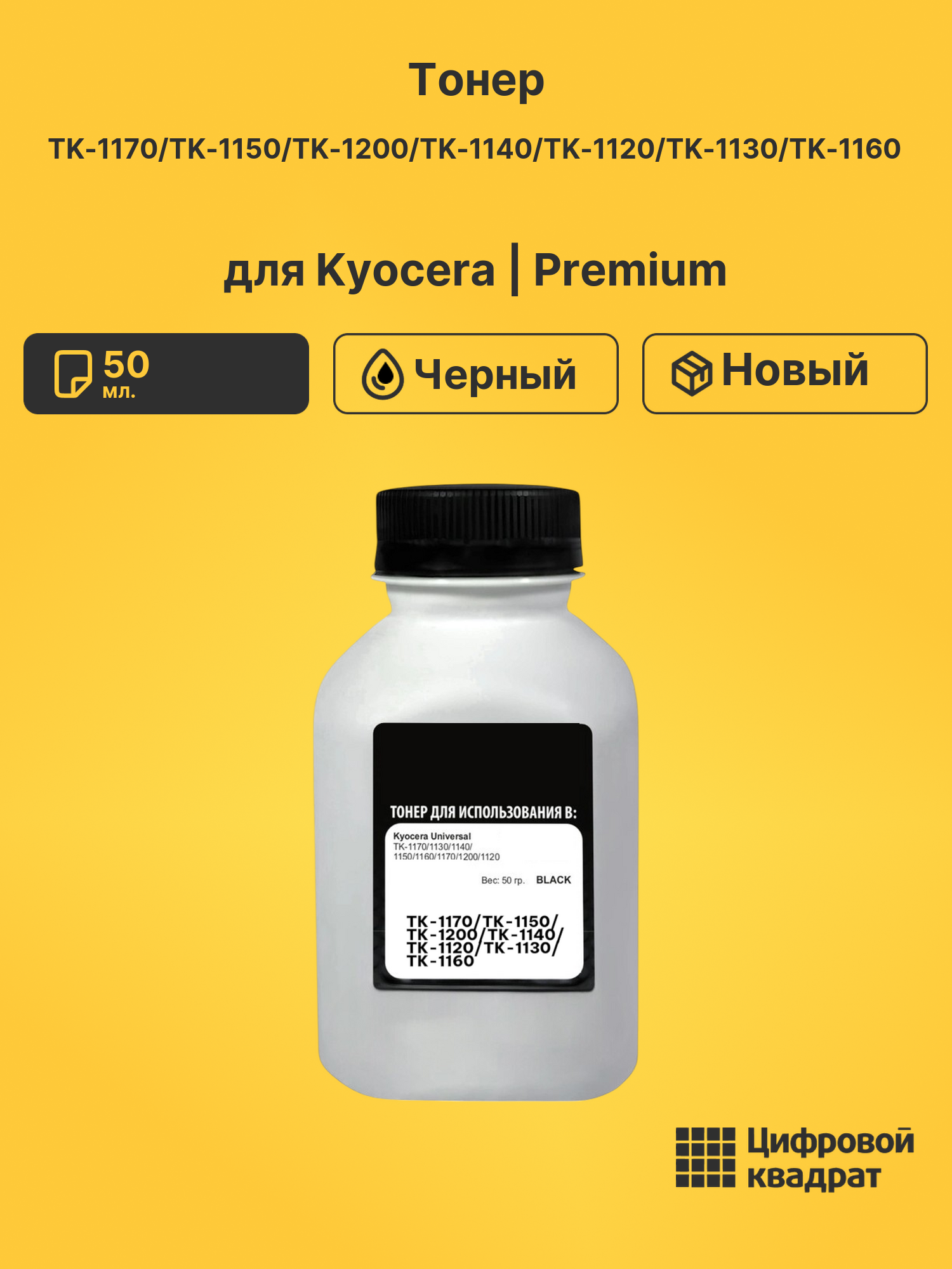 Тонер для Kyocera M2030DN, M2035DN, M2040dn черный