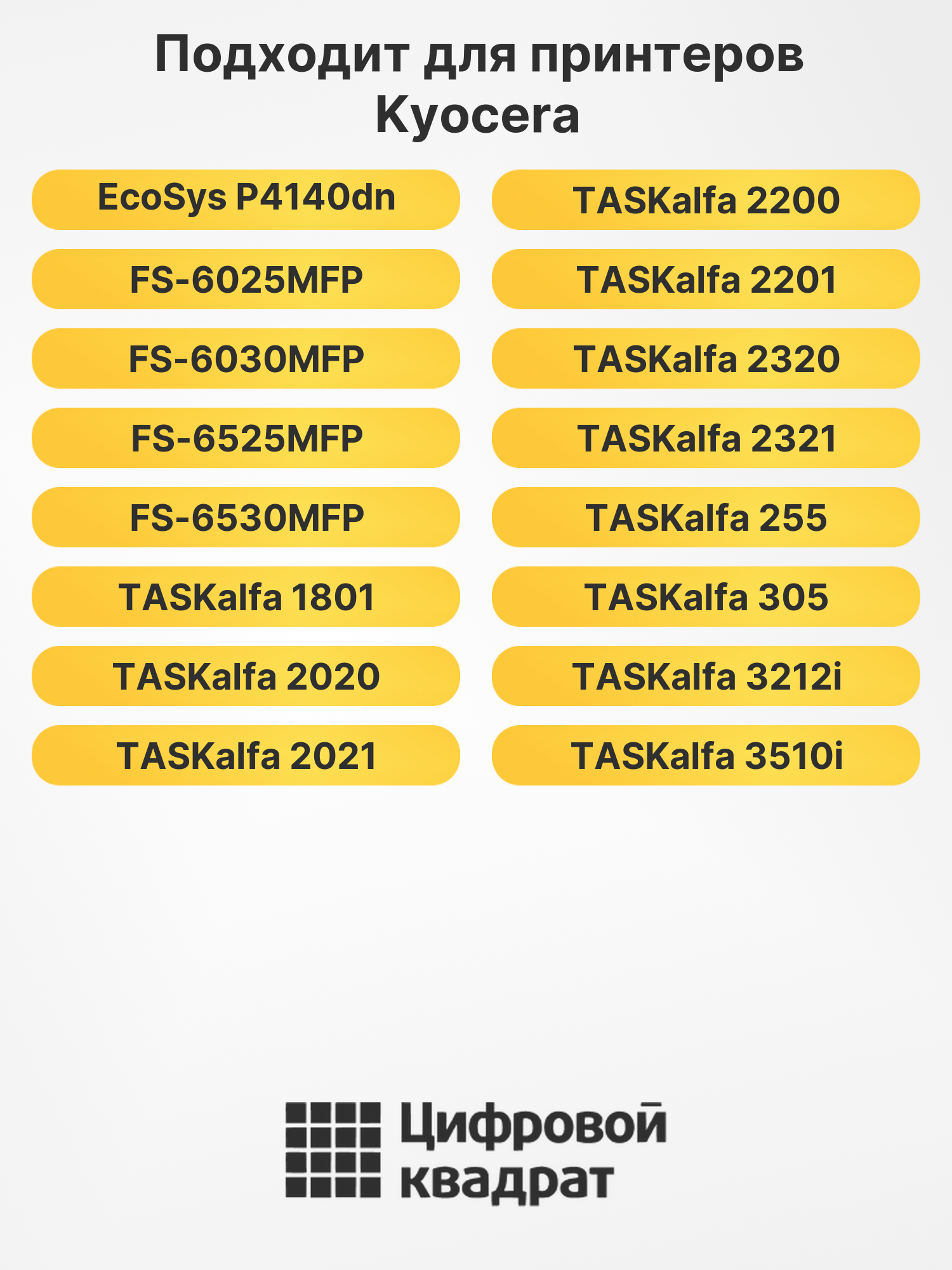 Тонер TK-475/TK-4105/TK-7125/TK-4145/TK-7205/TK-7310 для Kyocera 2