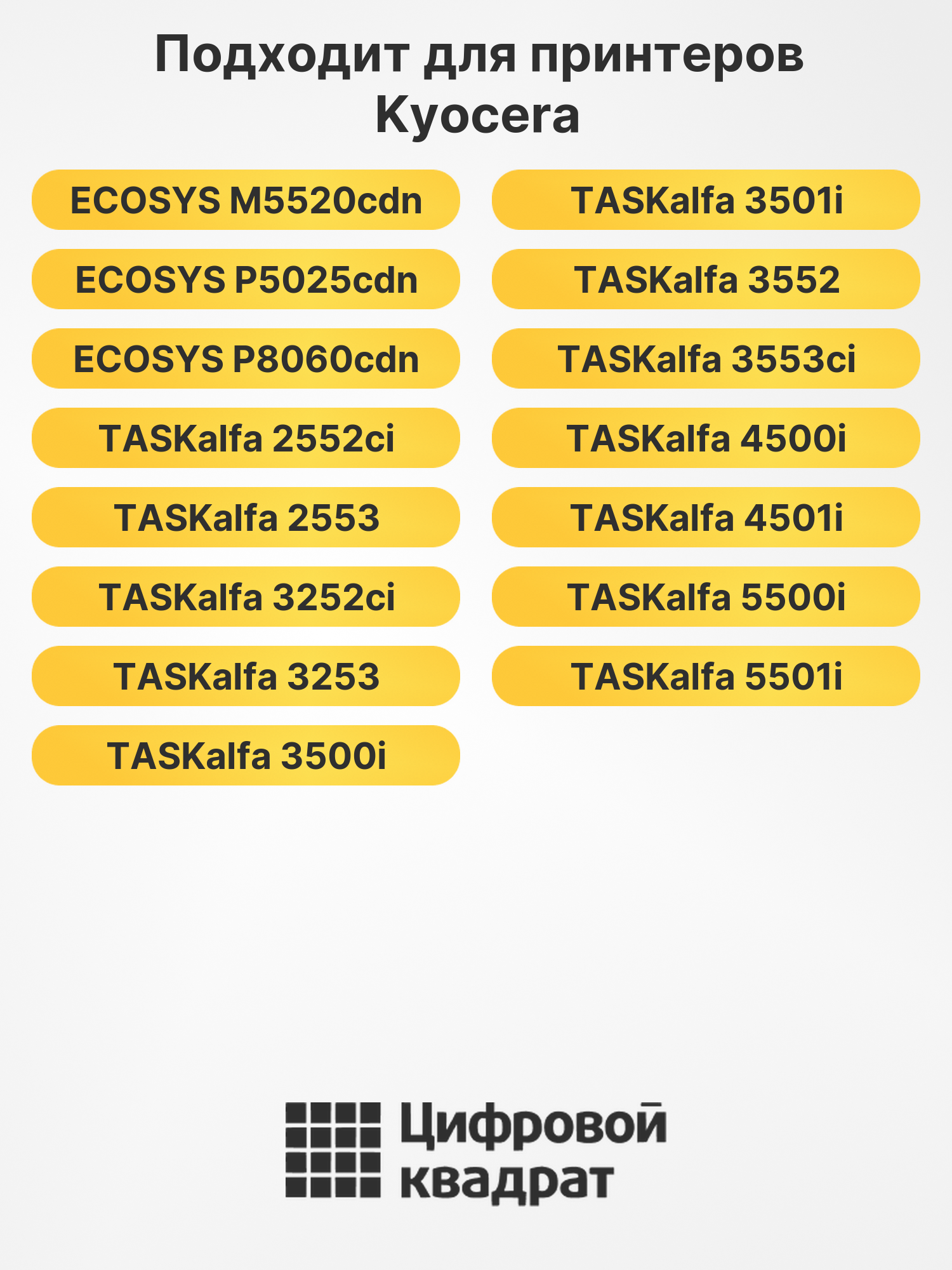 Тонер TK5270/TK8335/TK8345/TK8515/TK8525/TK8800 для Kyocera 2