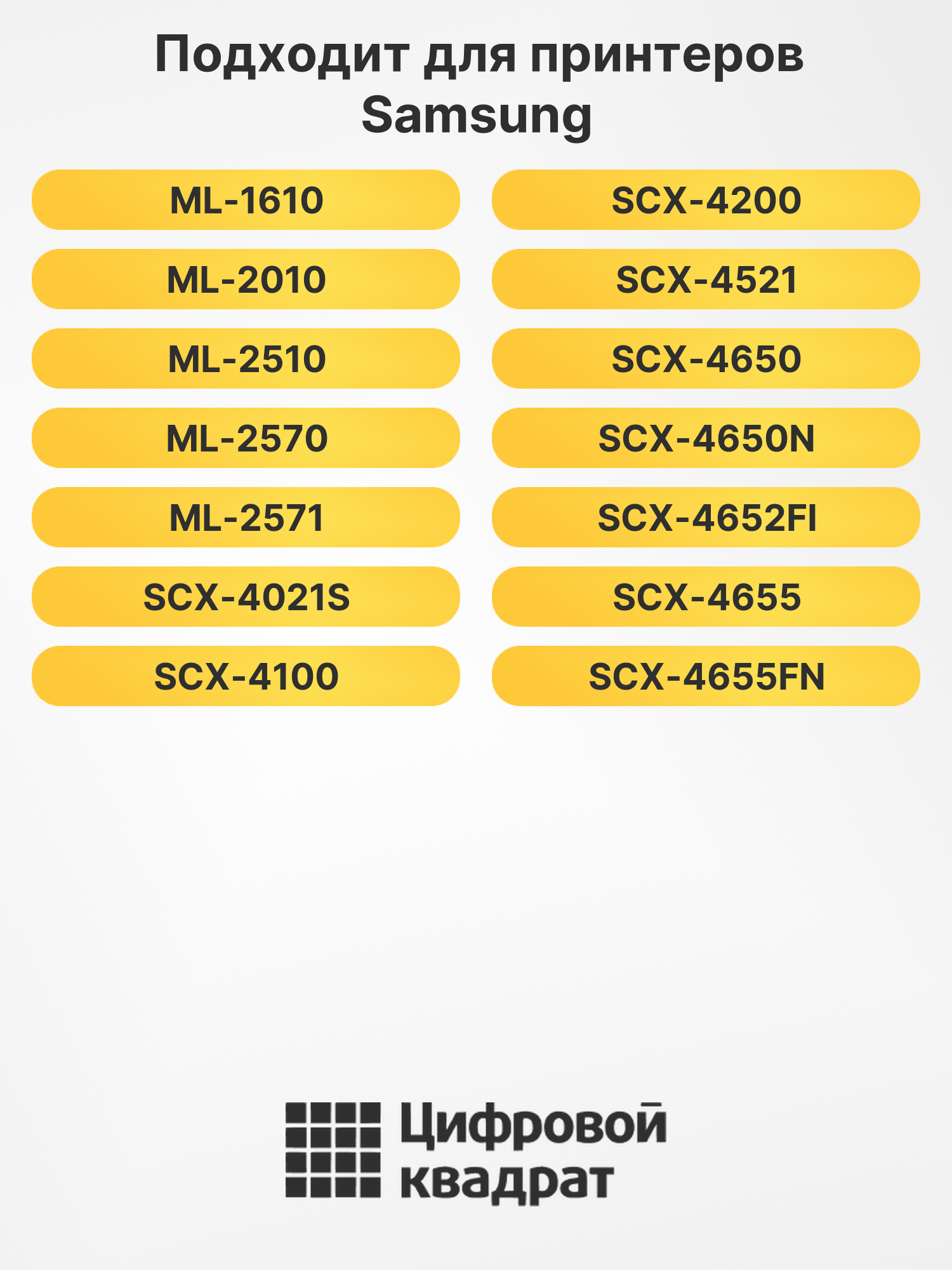 Тонер MLT-D119S, MLT-D115S, SCX-4200D3, MLT-D117S для Samsung 2