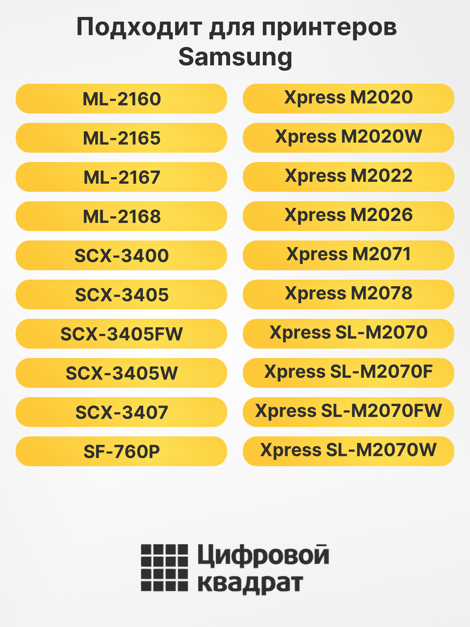 Тонер MLT-D101, MLT-D111 для Samsung ML-2160 черный 2
