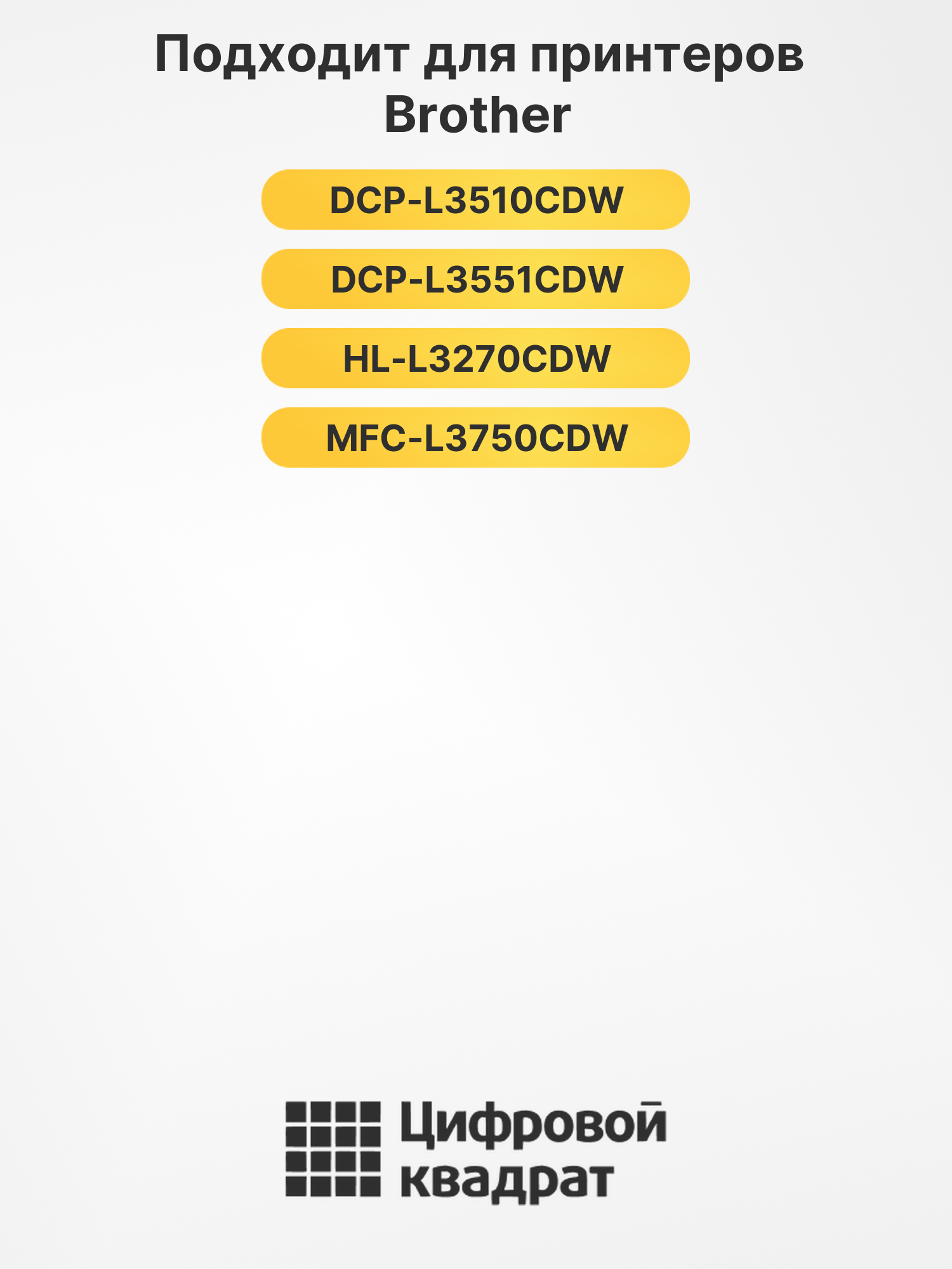 Фотобарабан DR-273CL для Brother DCP-L3510CDW 2