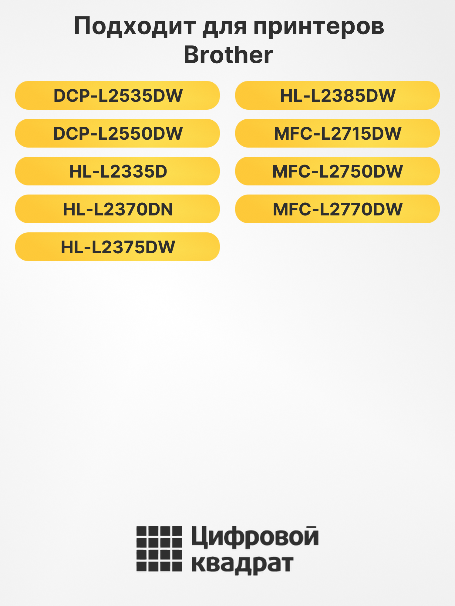 Фотобарабан DR-2455 для Brother DCP-L2535DW черный 2