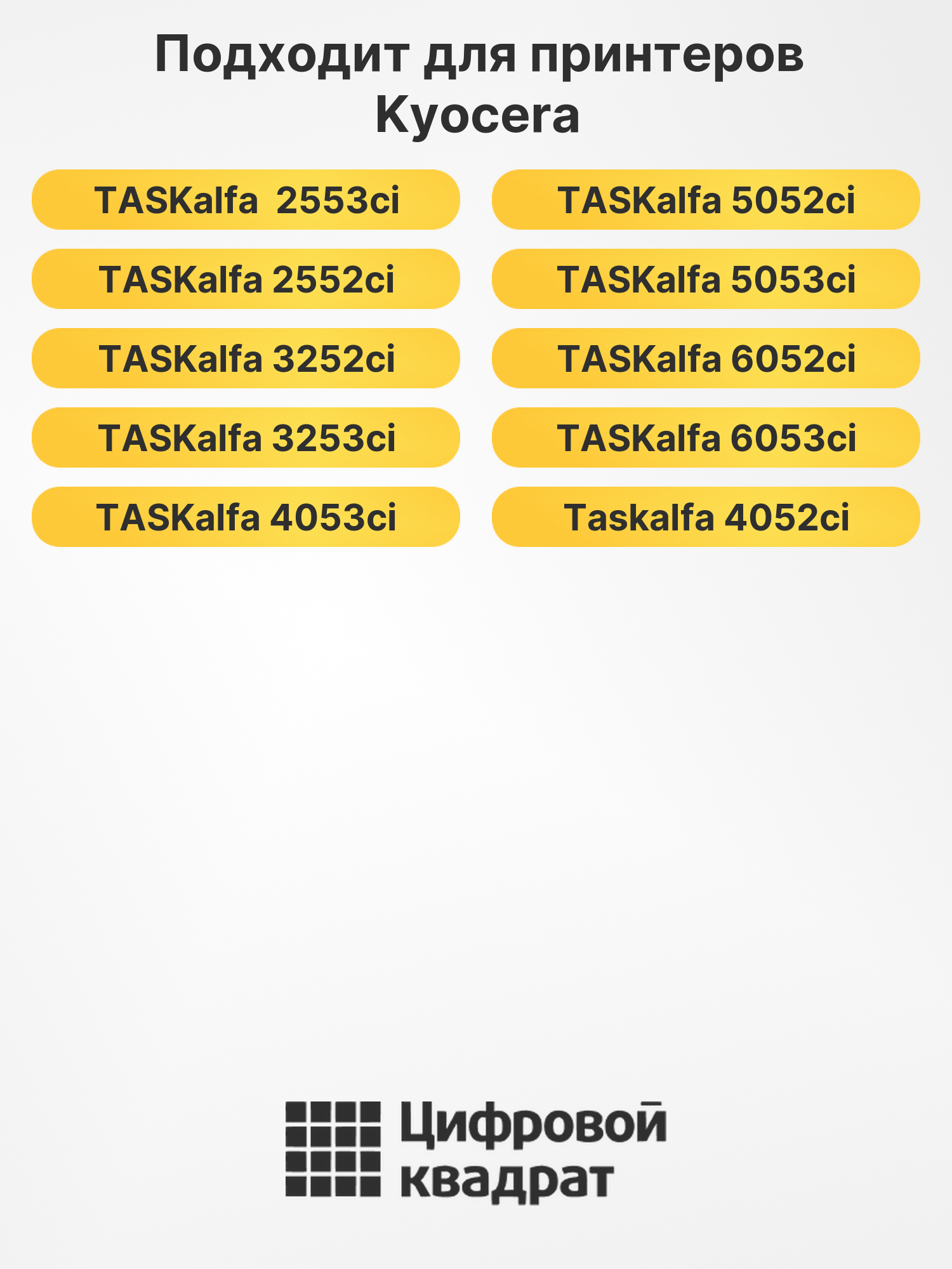Блок переноса TR-8550 для Kyocera TASKalfa 2553ci 2